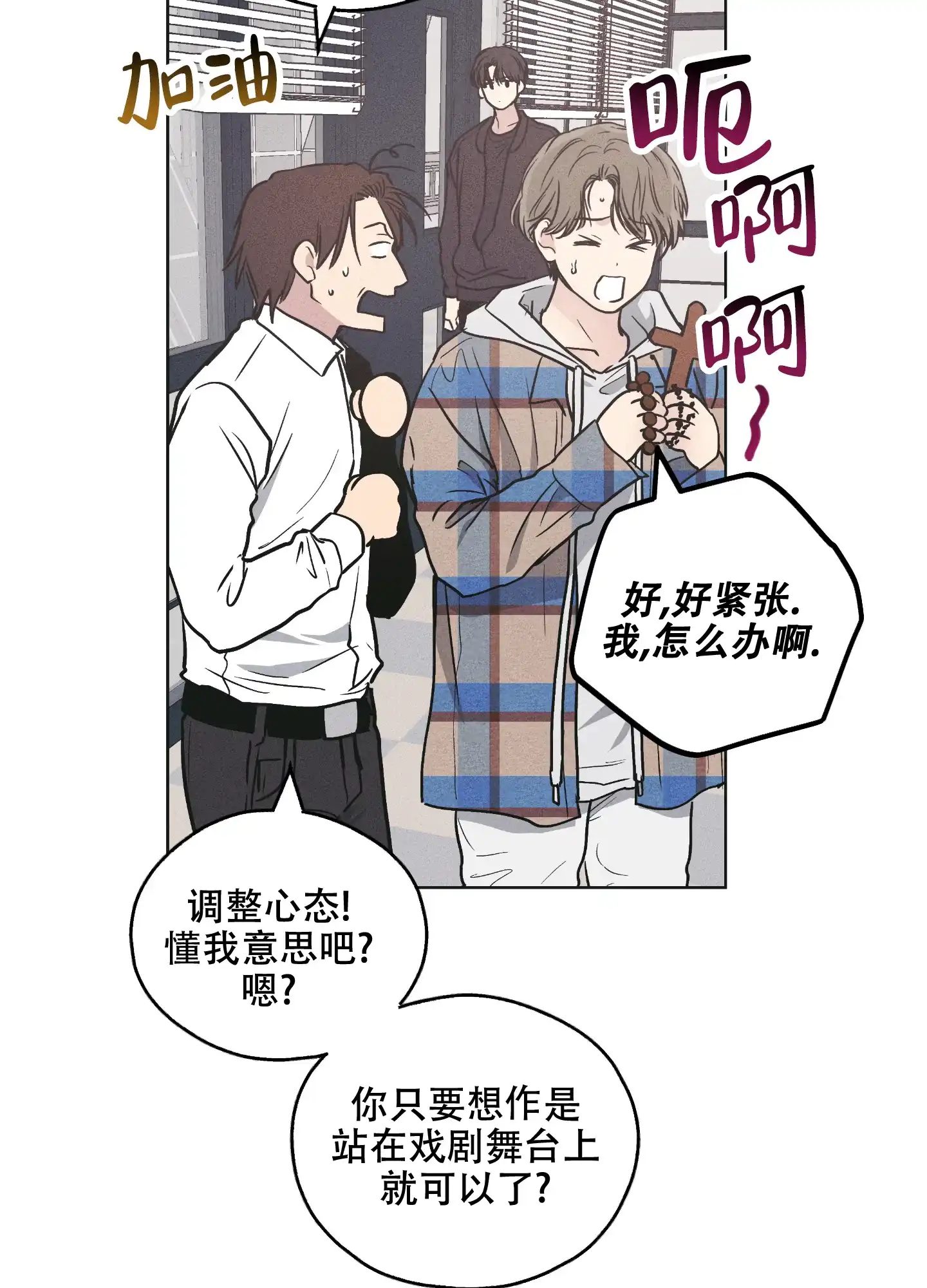 PAYBACK 第51话 第29页