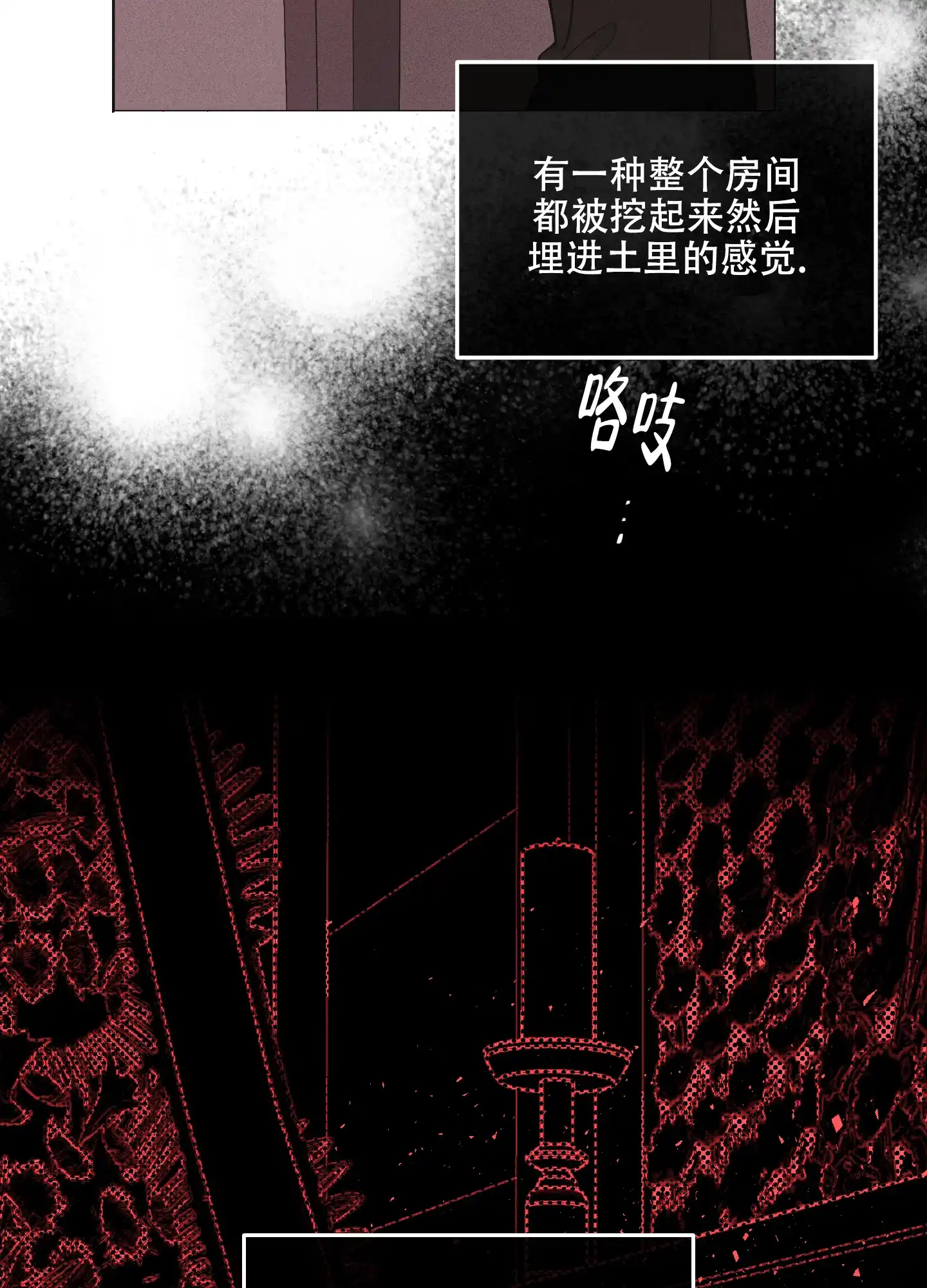 PAYBACK 第51话 第15页