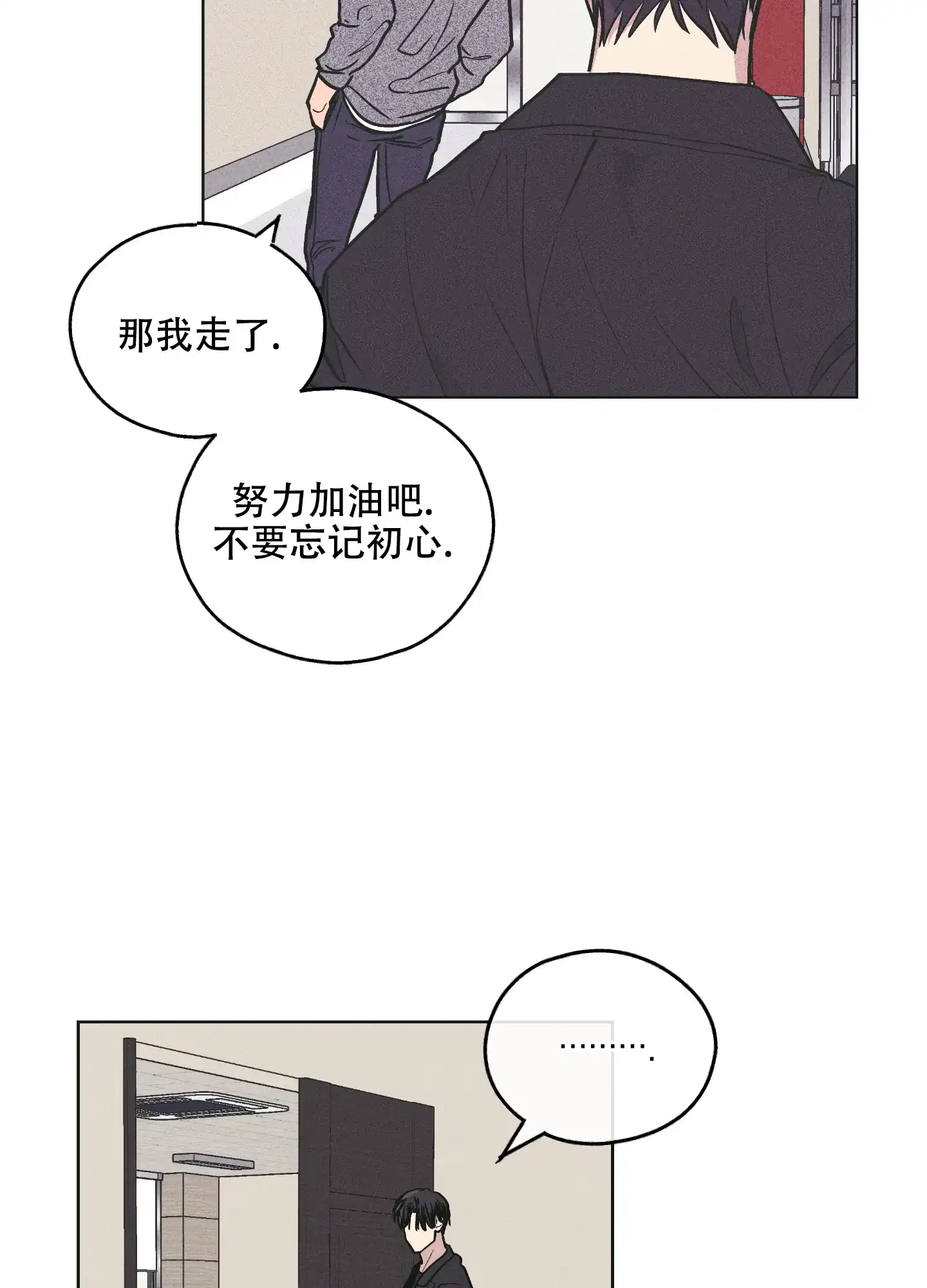 PAYBACK 第52话 第10页