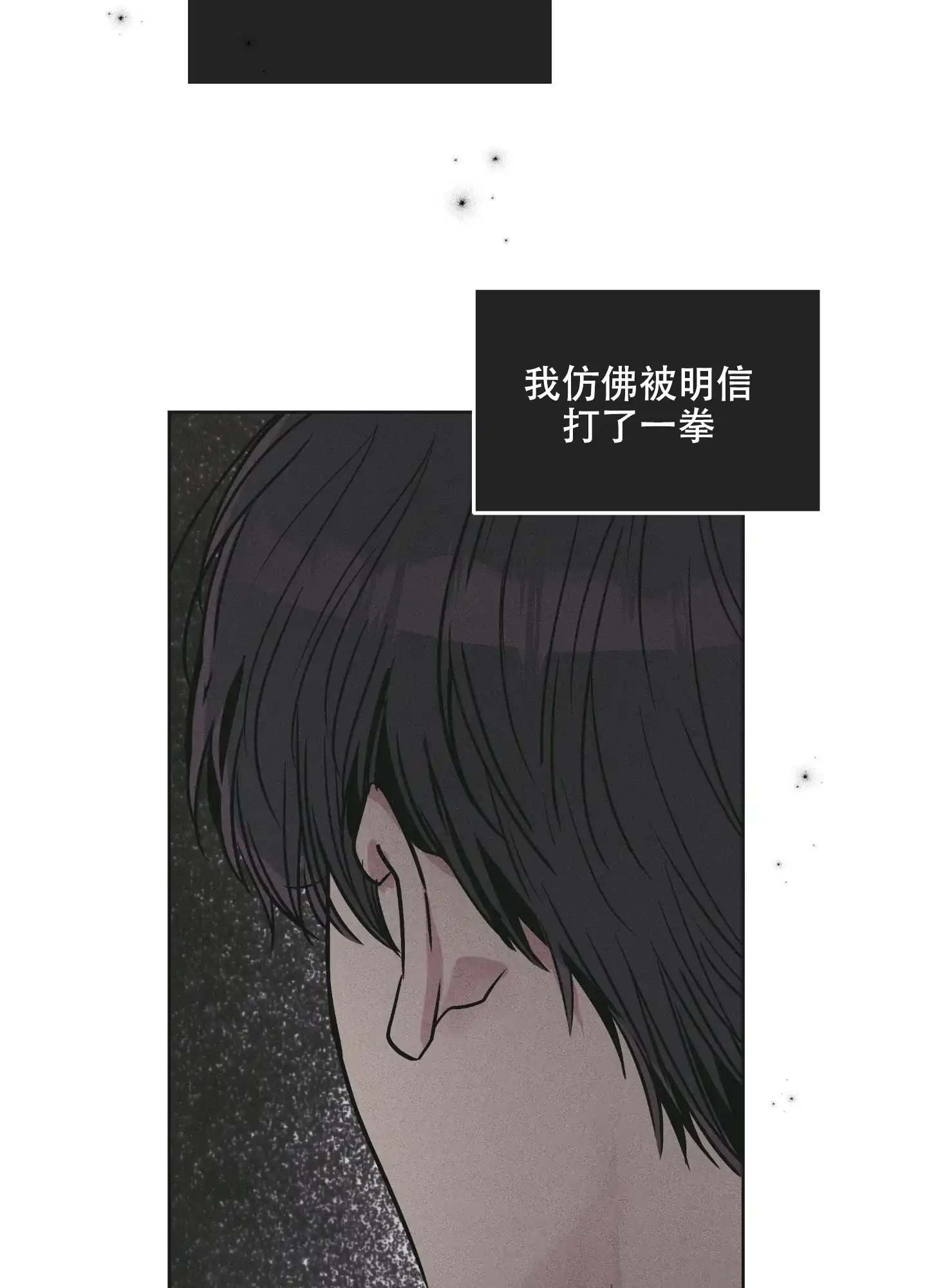 PAYBACK 第52话 第39页