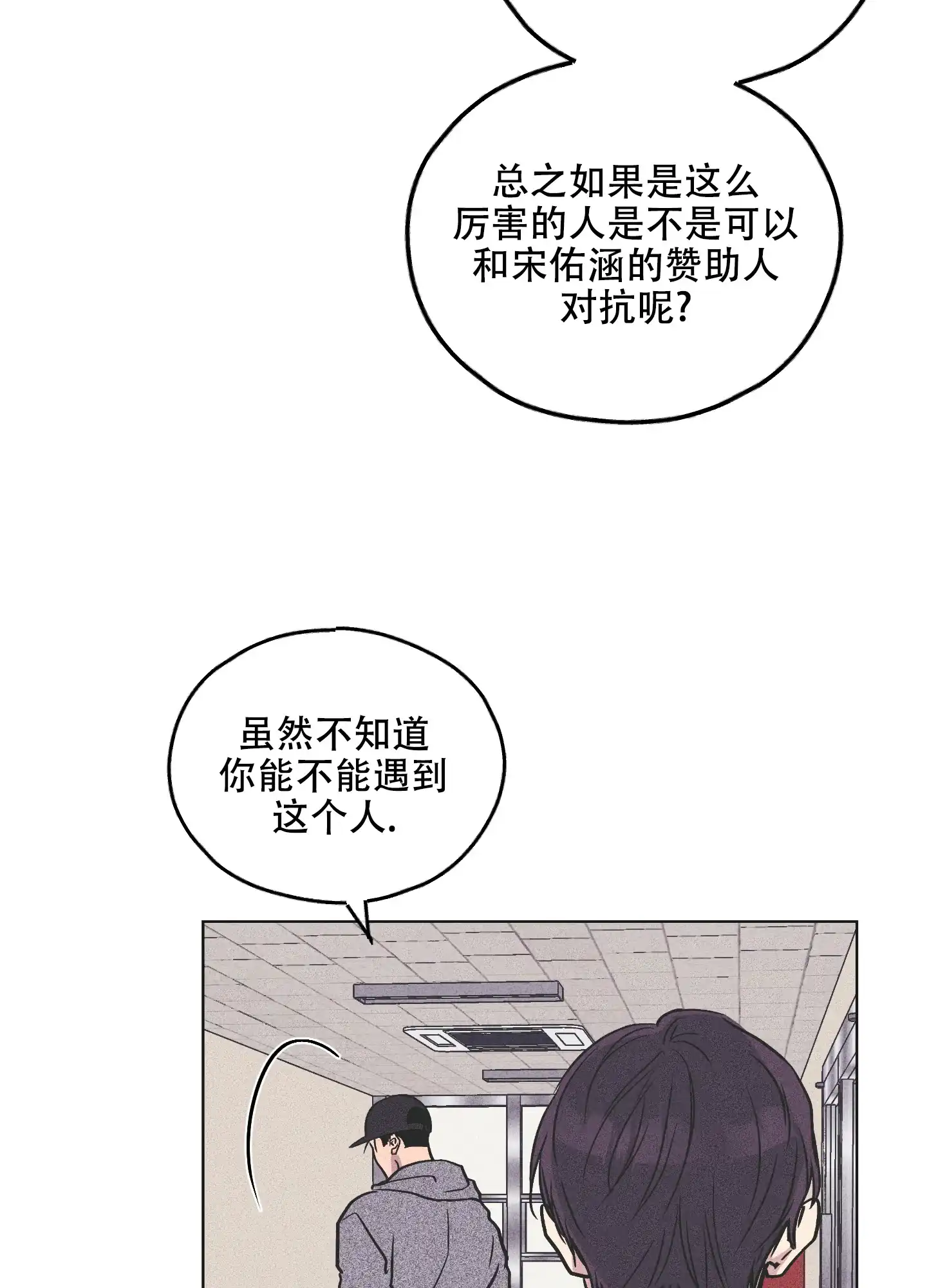 PAYBACK 第52话 第9页