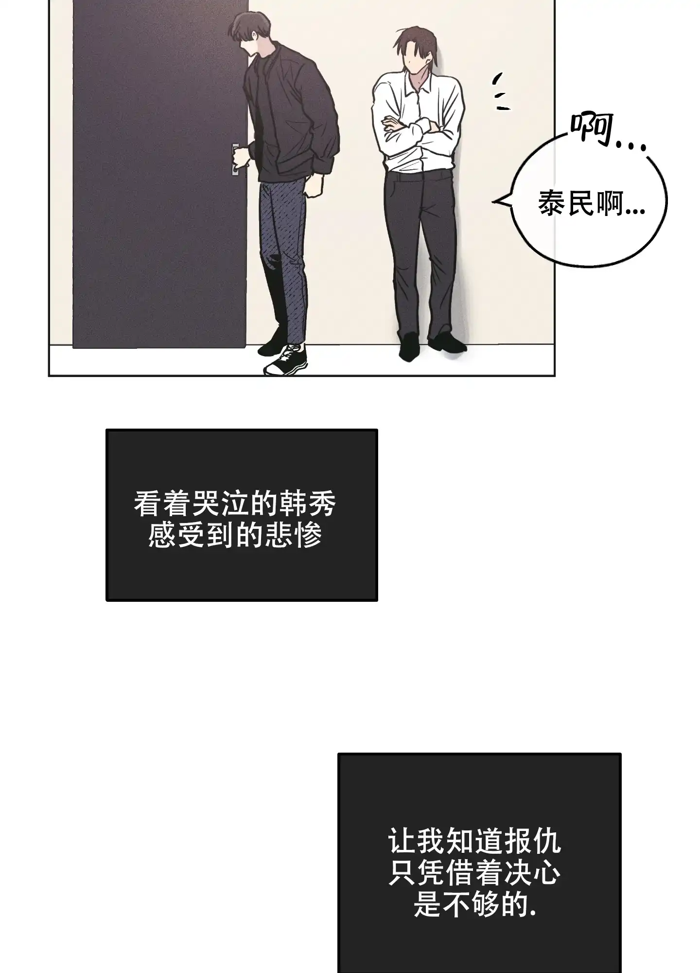 PAYBACK 第52话 第43页