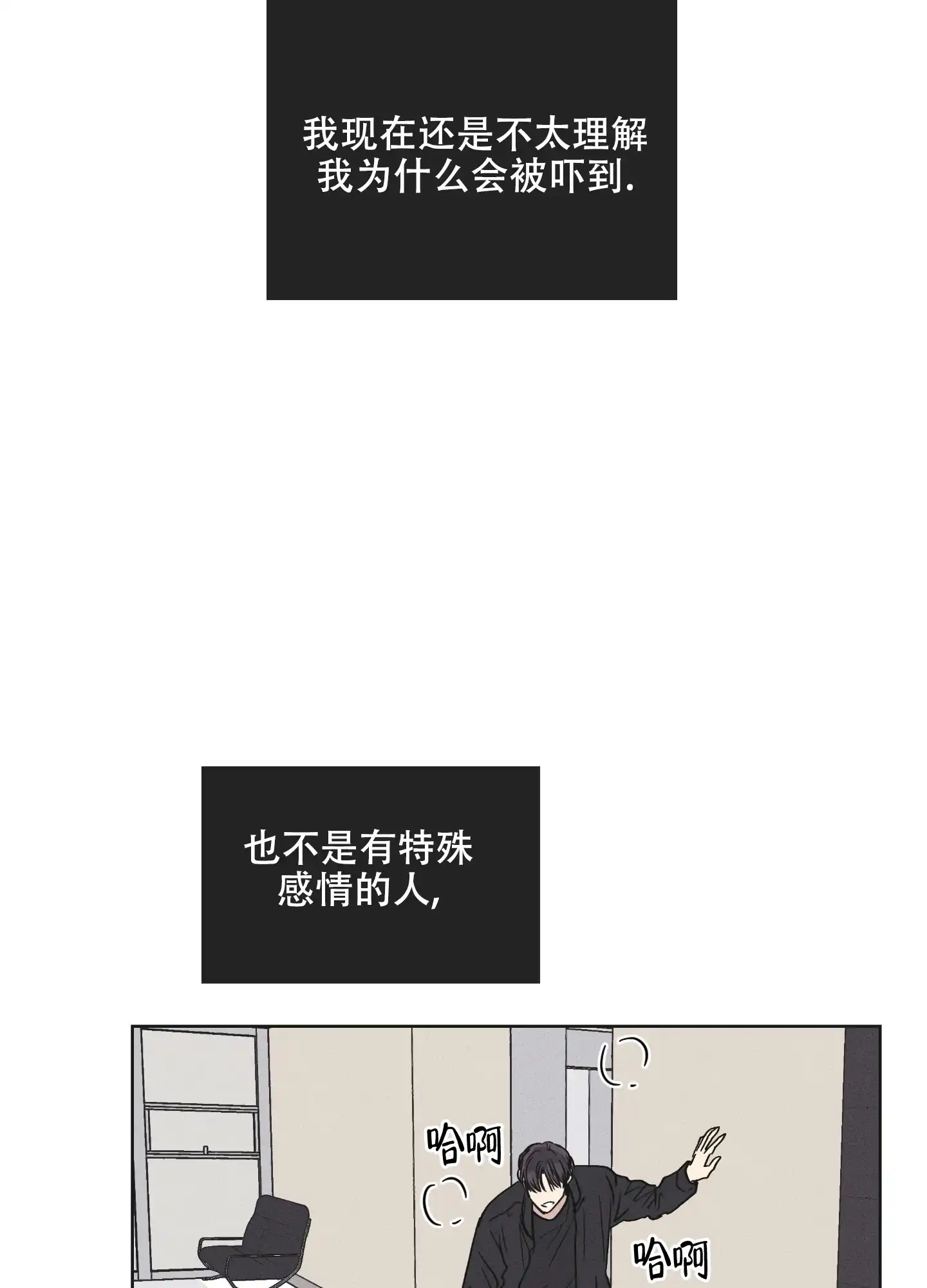PAYBACK 第52话 第25页