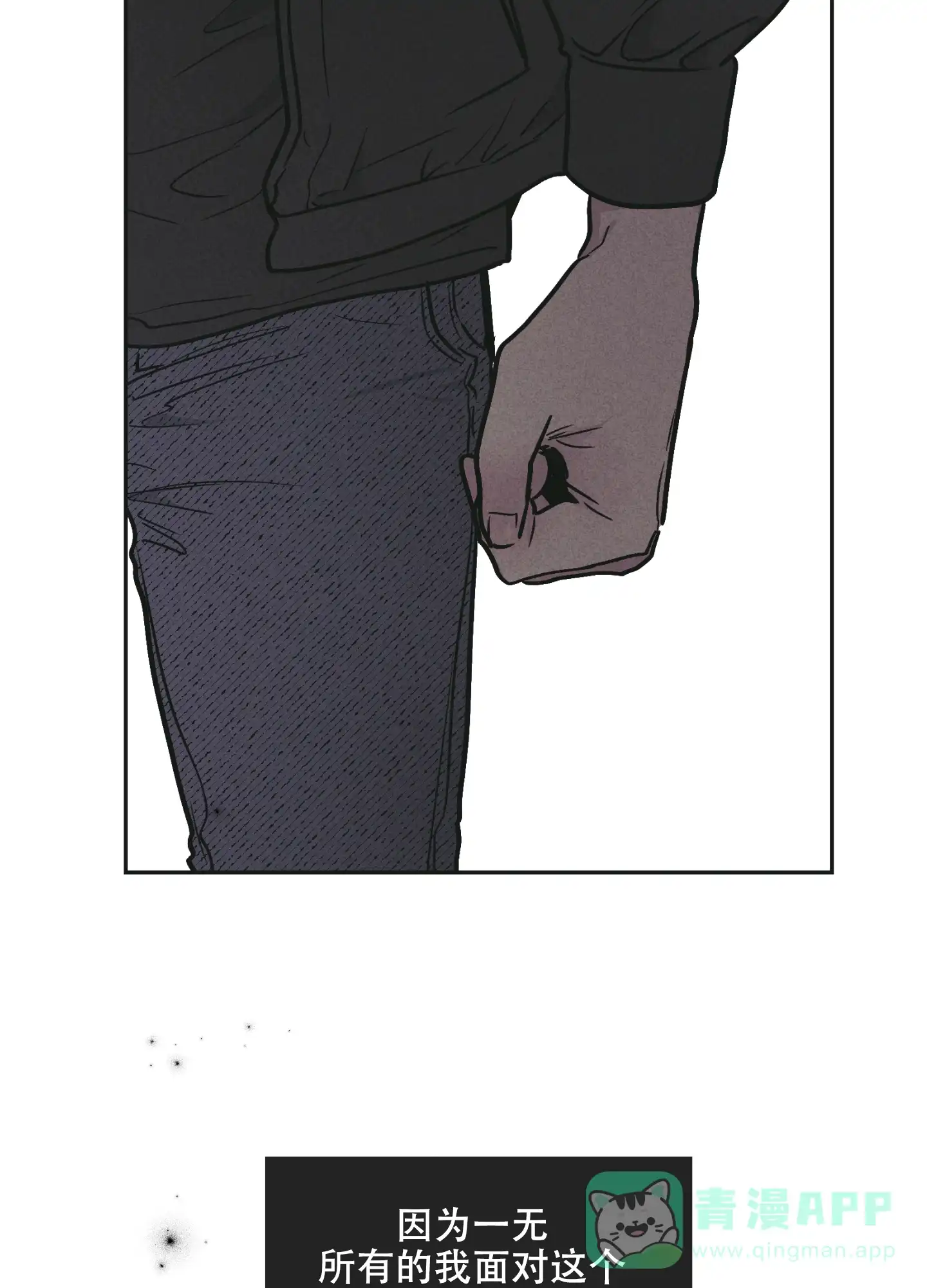PAYBACK 第52话 第41页