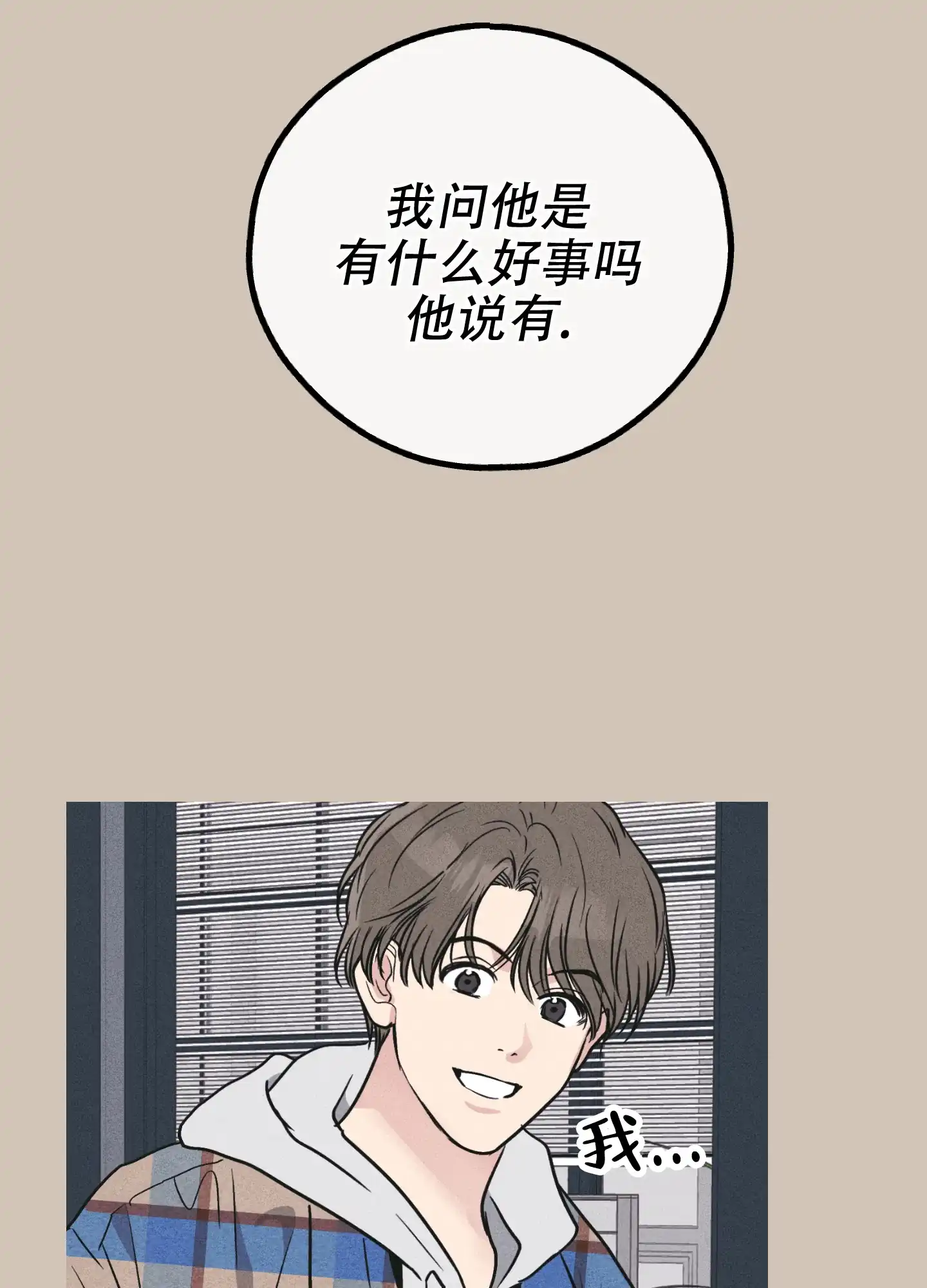 PAYBACK 第52话 第20页