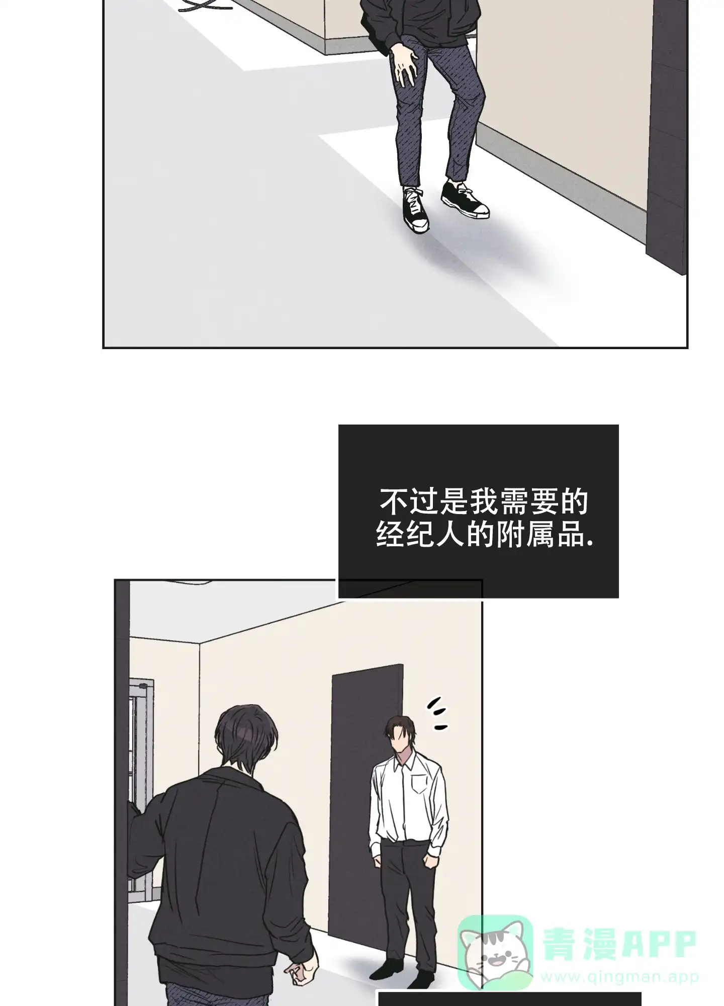 PAYBACK 第52话 第26页