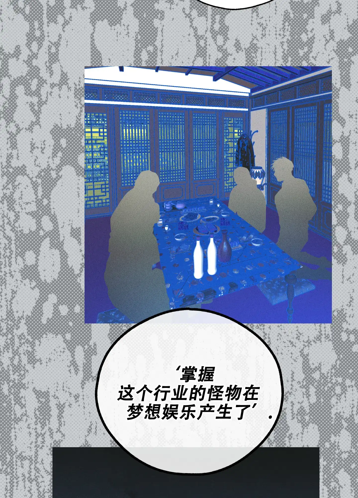 PAYBACK 第52话 第5页