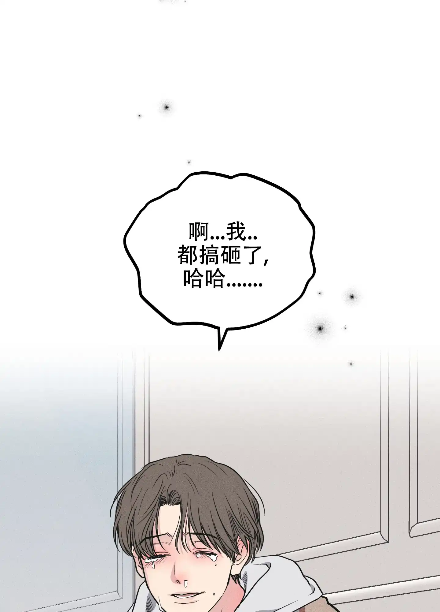 PAYBACK 第52话 第34页