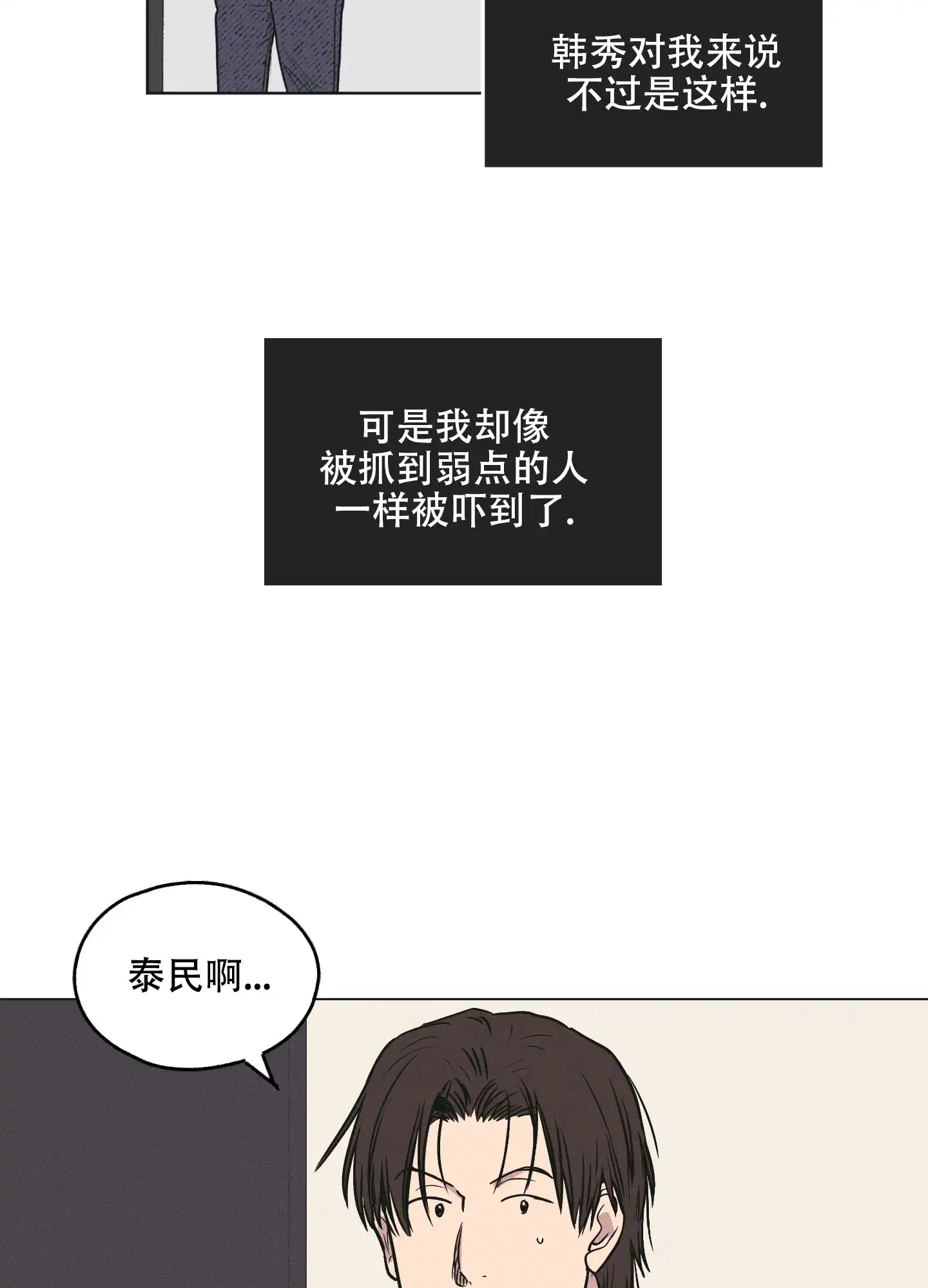 PAYBACK 第52话 第27页