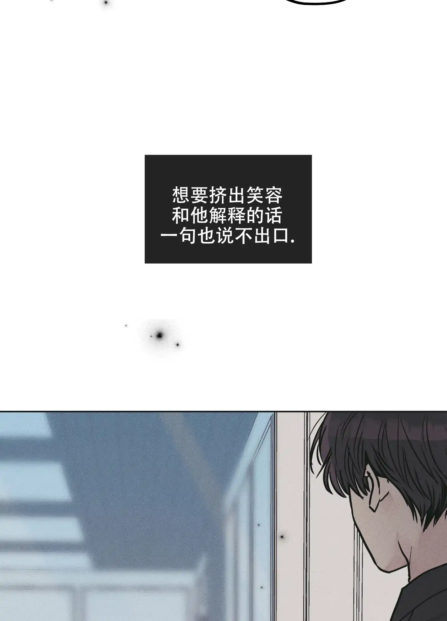 PAYBACK 第52话 第37页