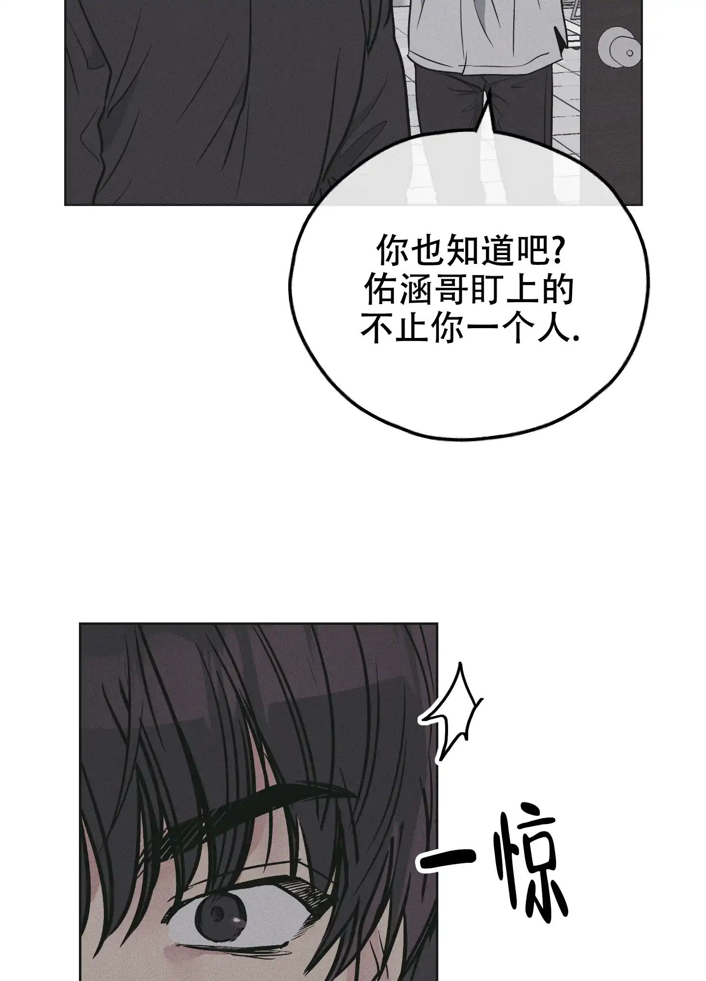 PAYBACK 第52话 第17页
