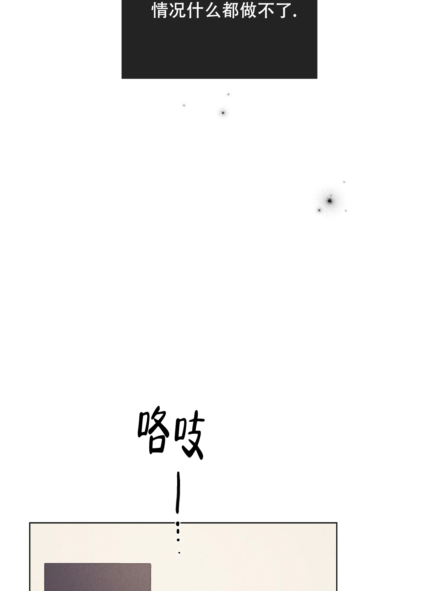 PAYBACK 第52话 第42页