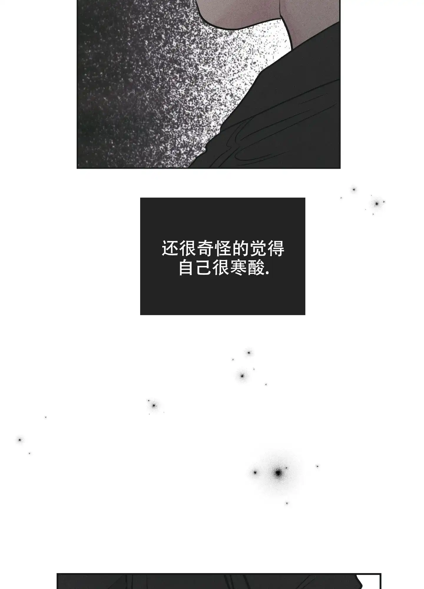PAYBACK 第52话 第40页