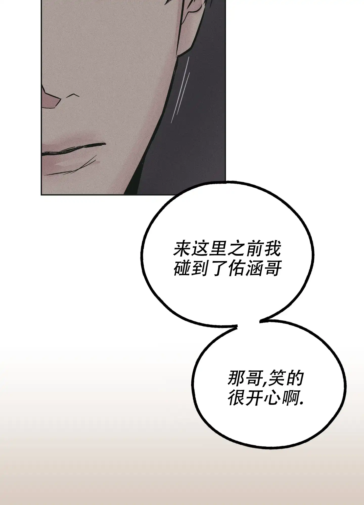 PAYBACK 第52话 第18页