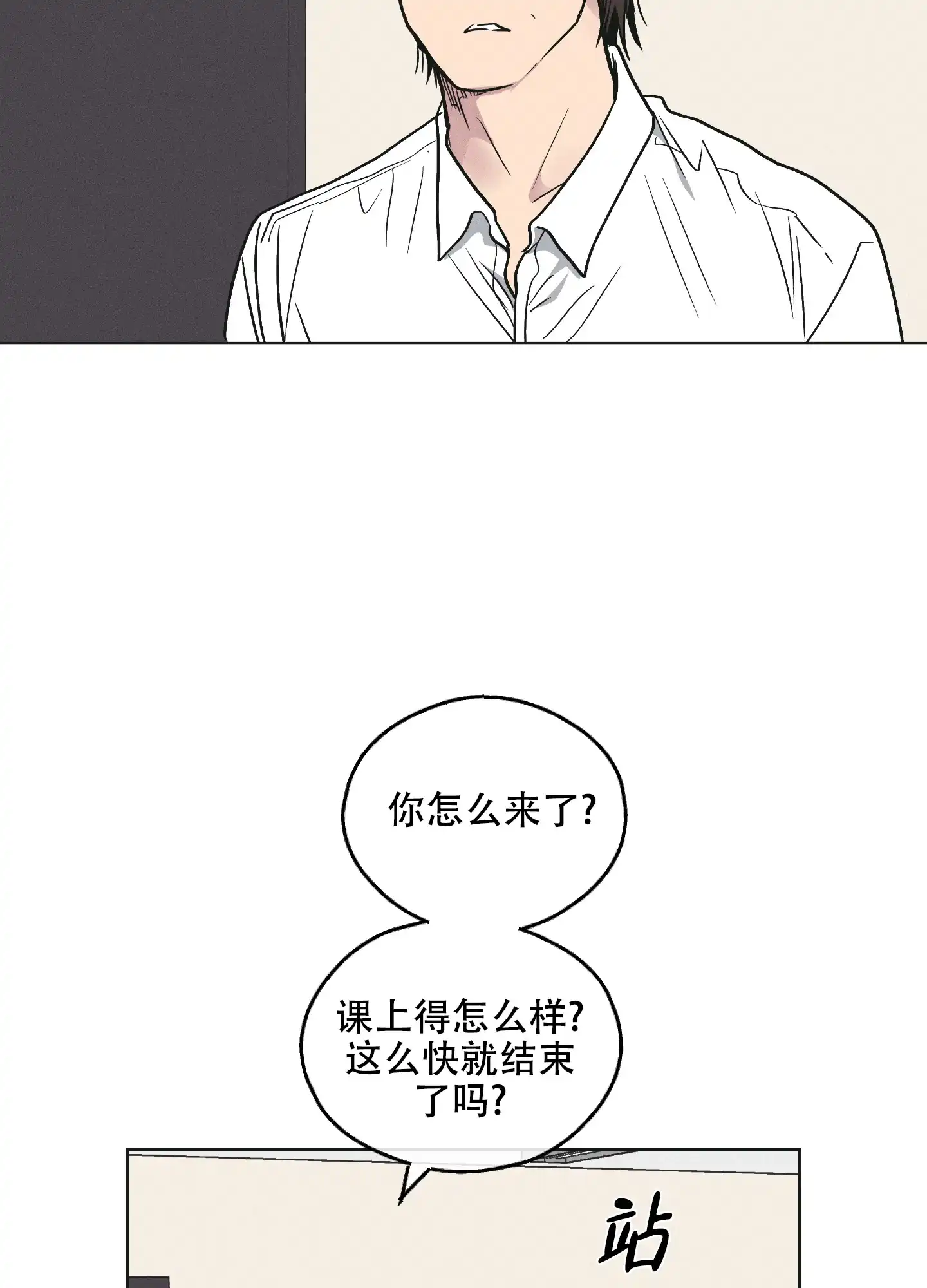 PAYBACK 第52话 第28页