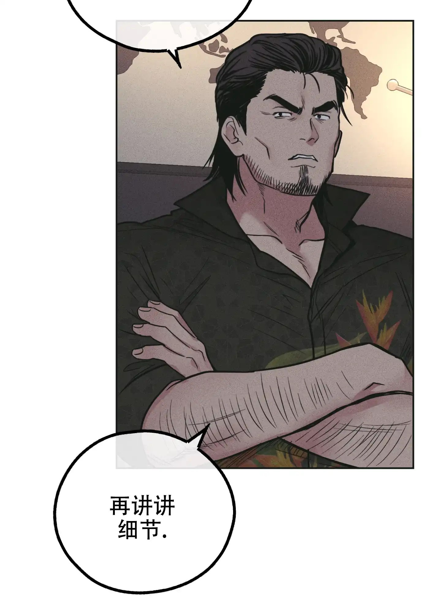 PAYBACK 第53话 第32页