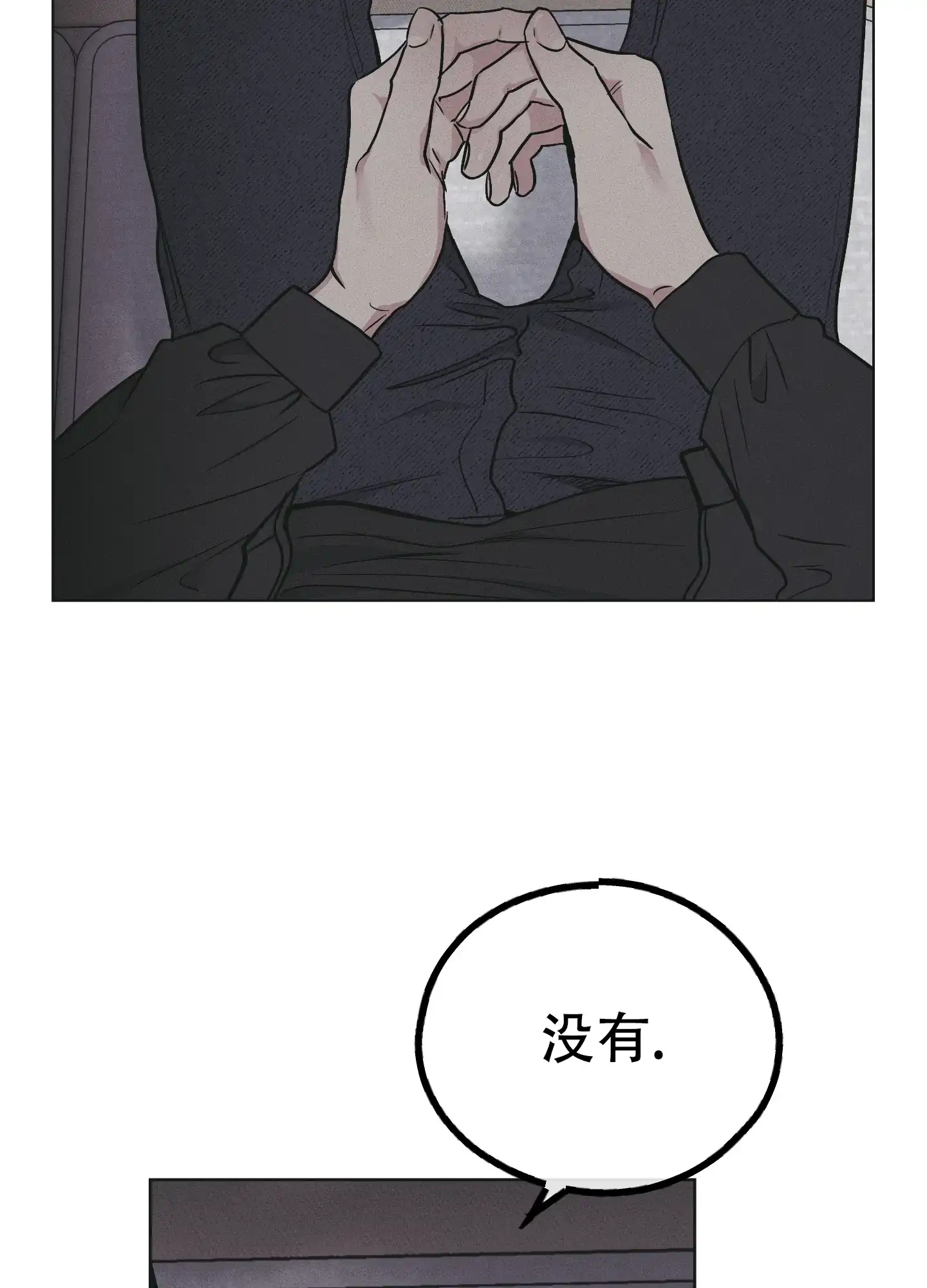 PAYBACK 第53话 第53页