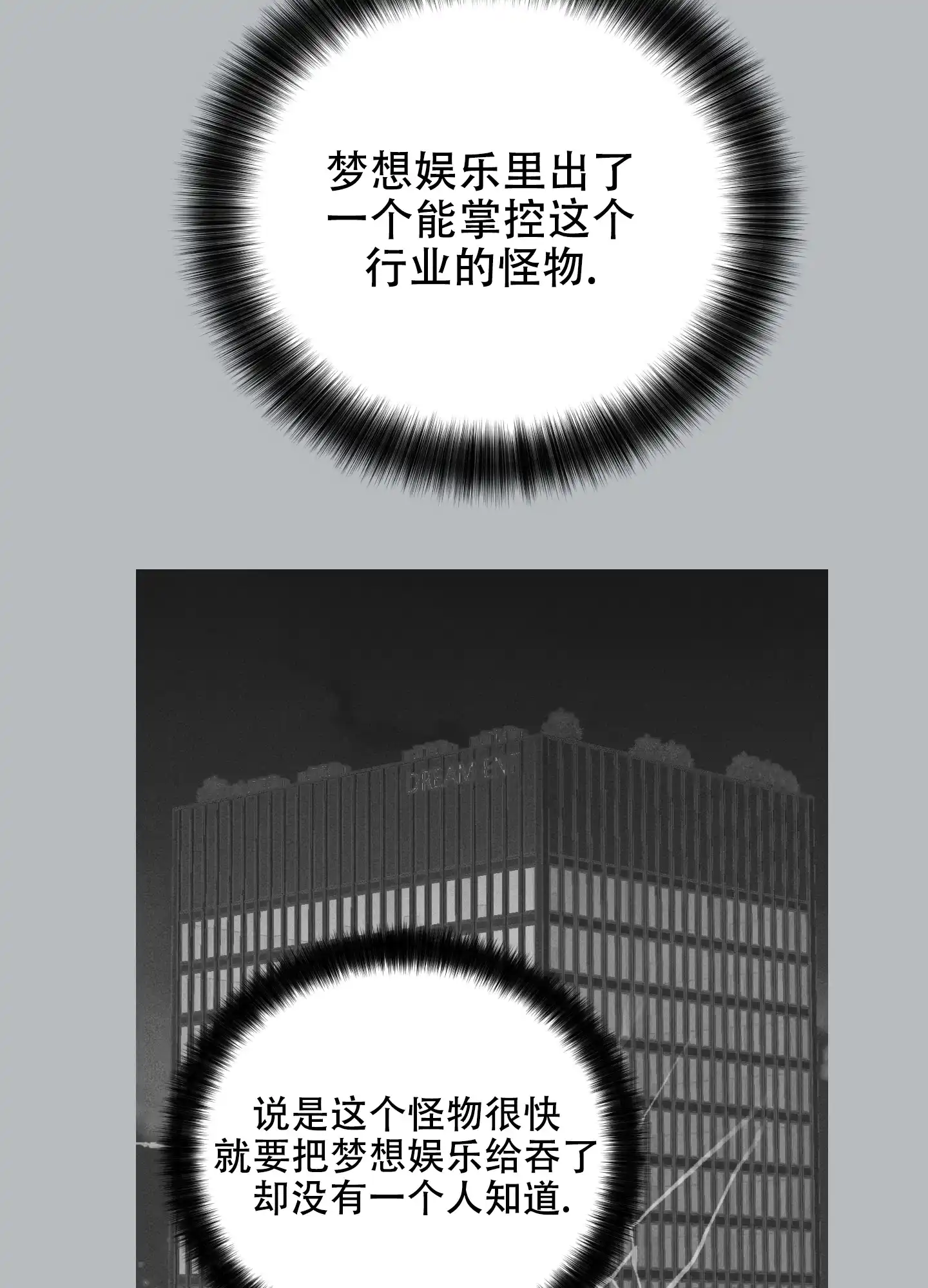 PAYBACK 第53话 第9页