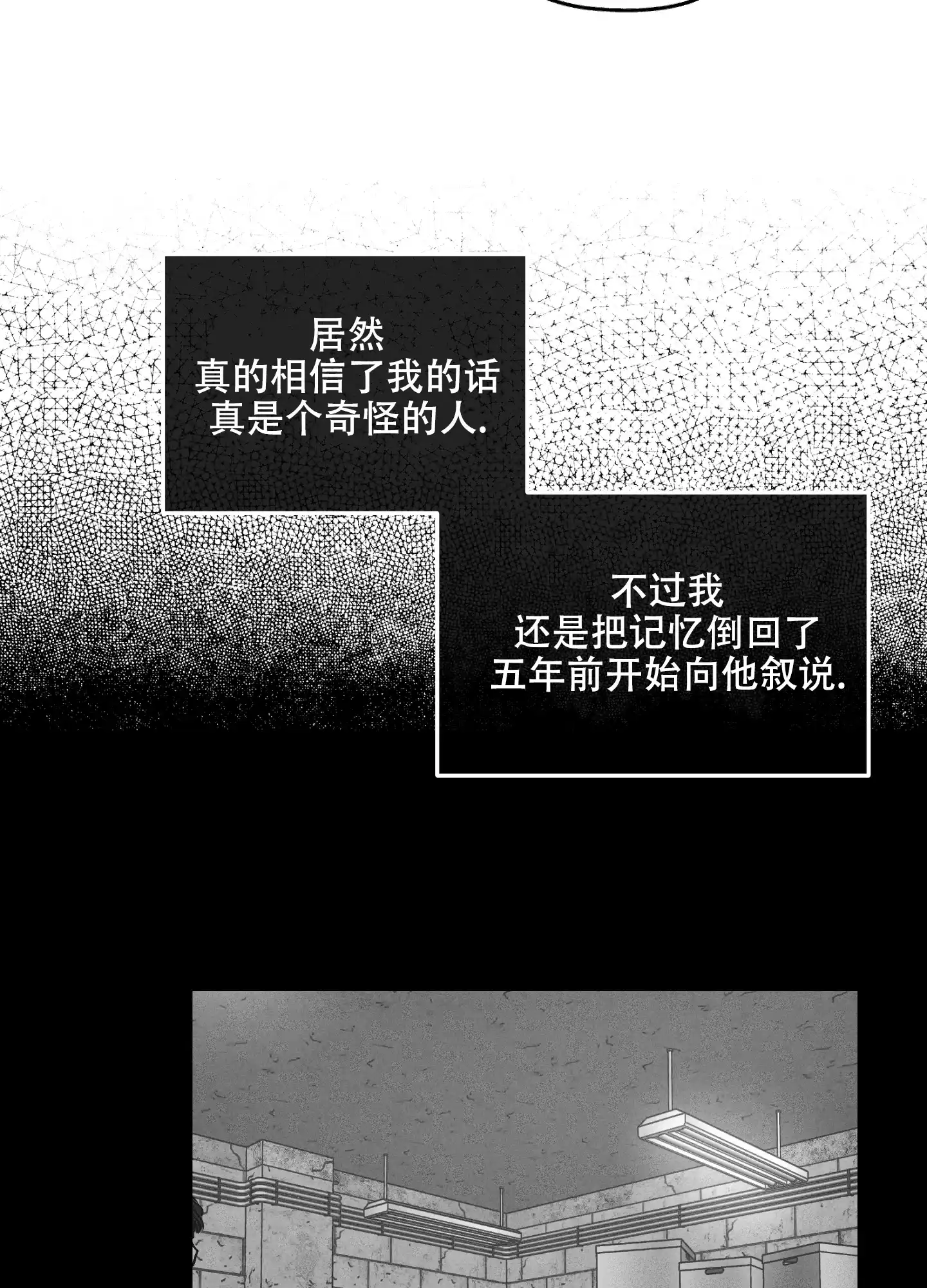 PAYBACK 第53话 第34页
