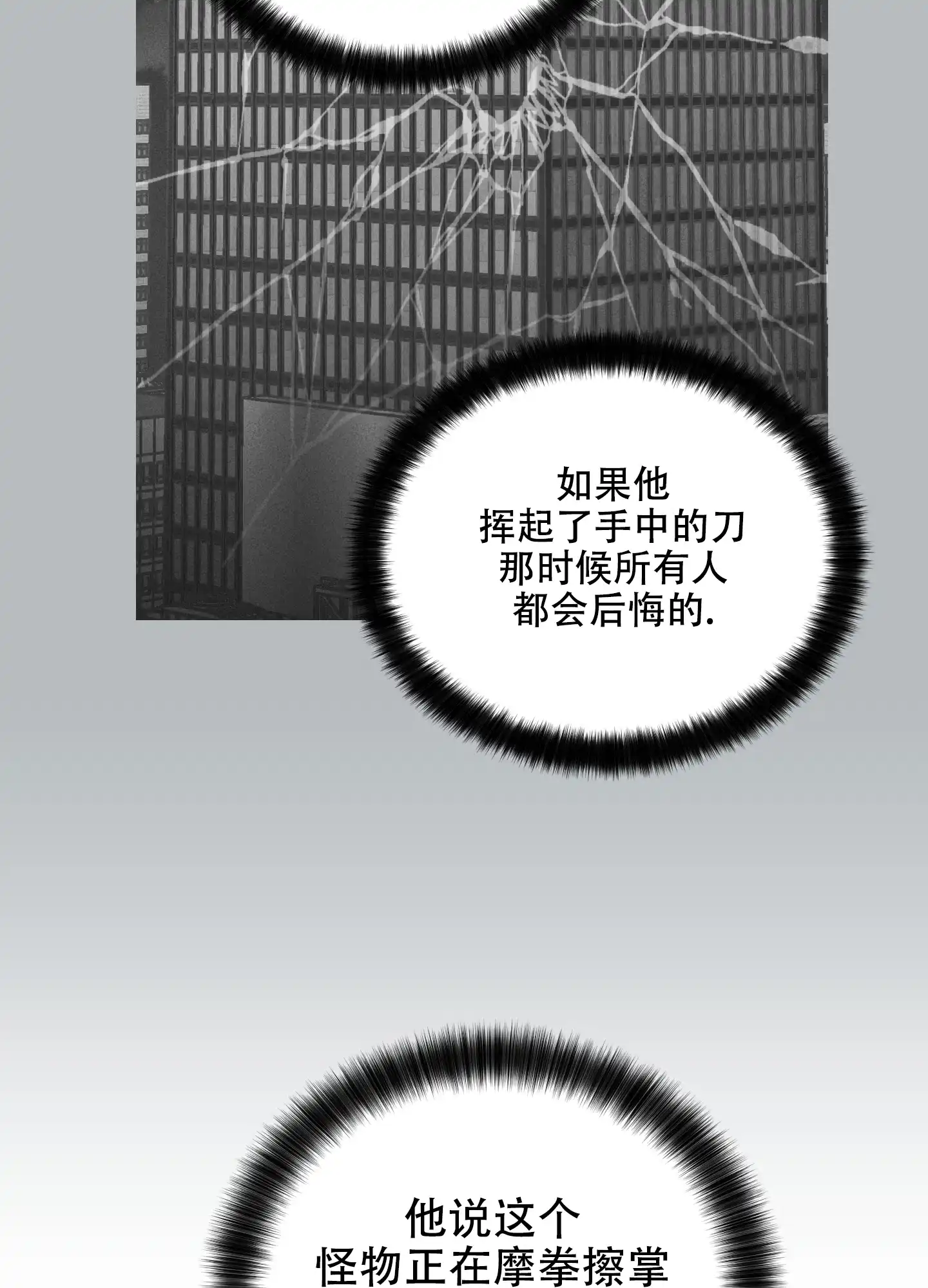 PAYBACK 第53话 第10页