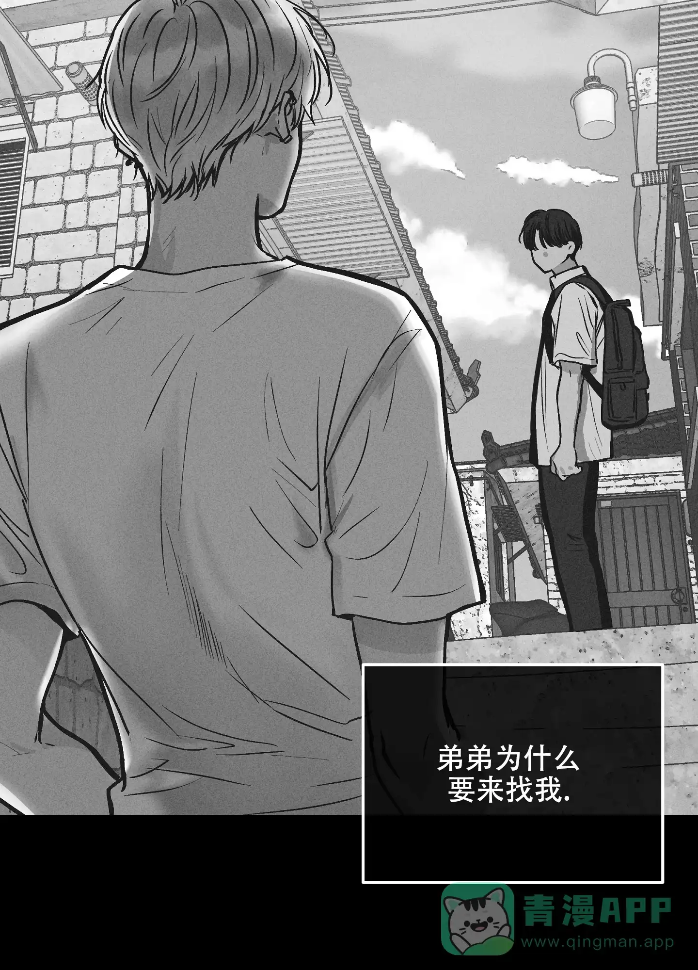 PAYBACK 第53话 第36页