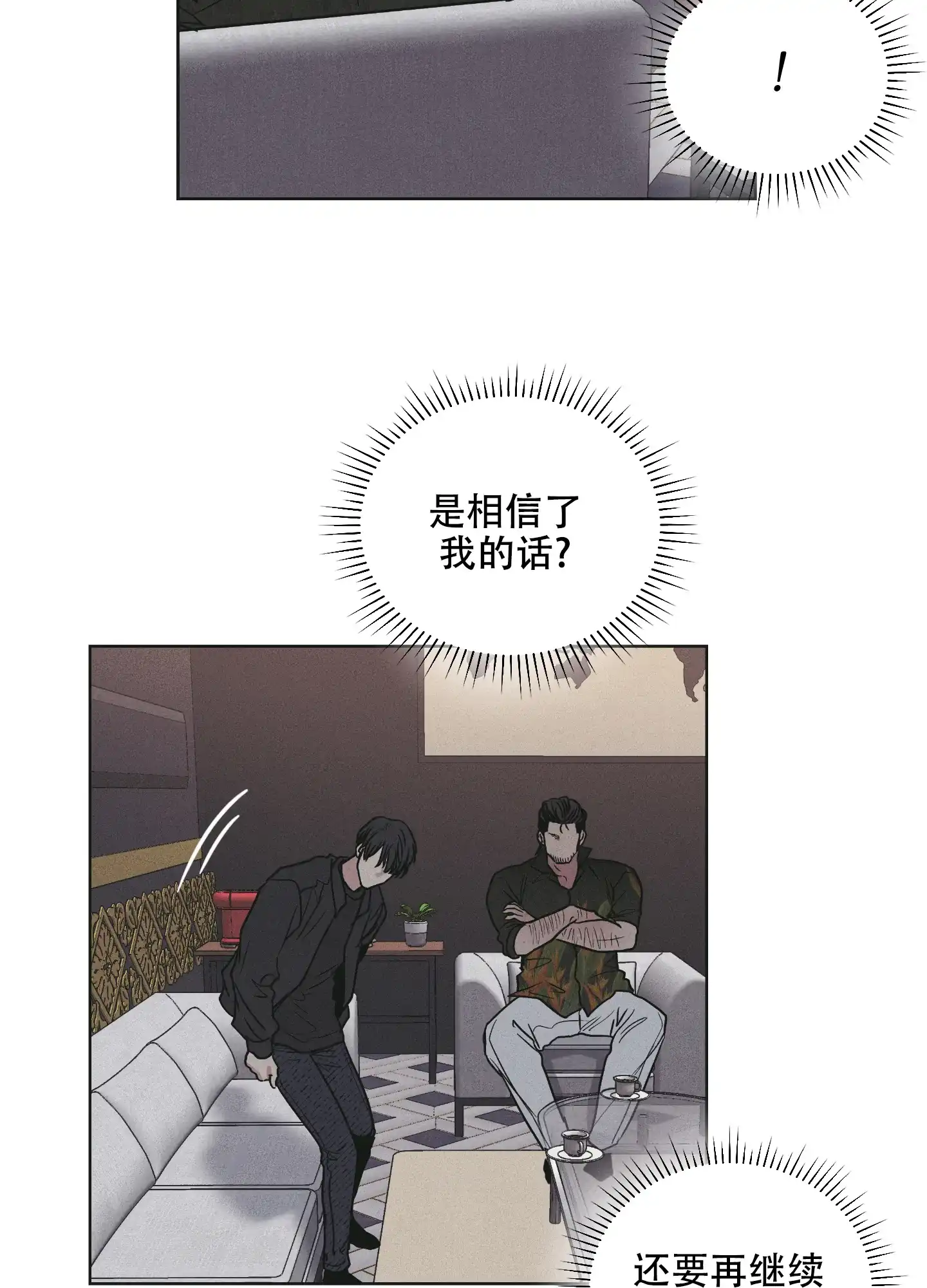 PAYBACK 第53话 第28页