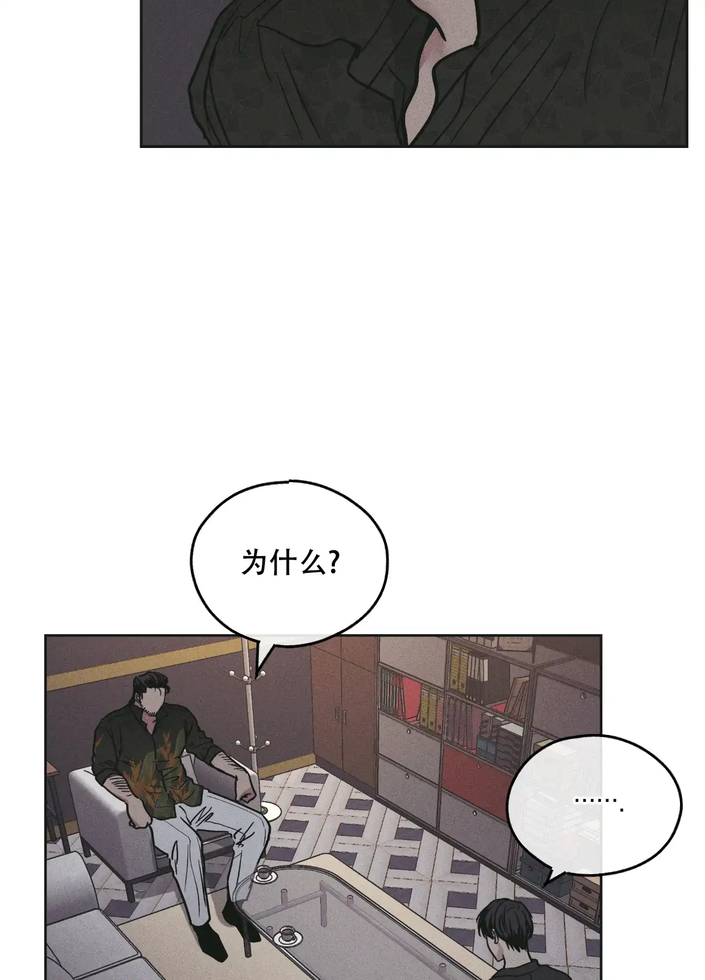 PAYBACK 第53话 第17页