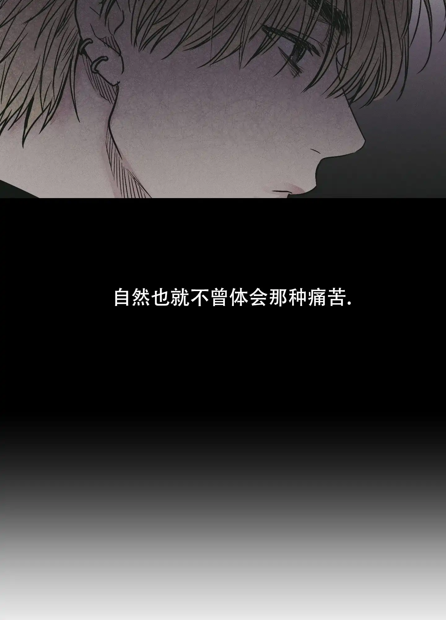 PAYBACK 第53话 第25页