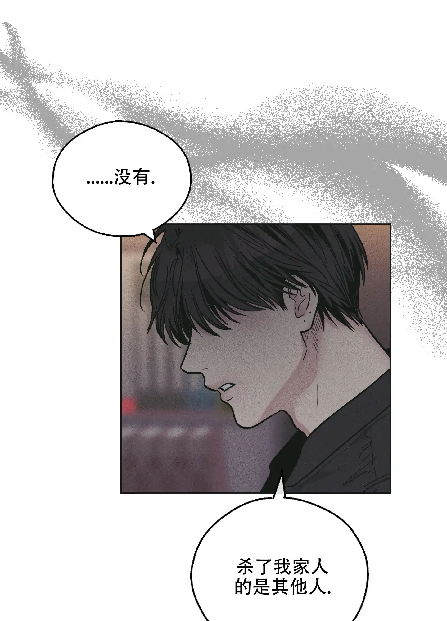 PAYBACK 第53话 第20页