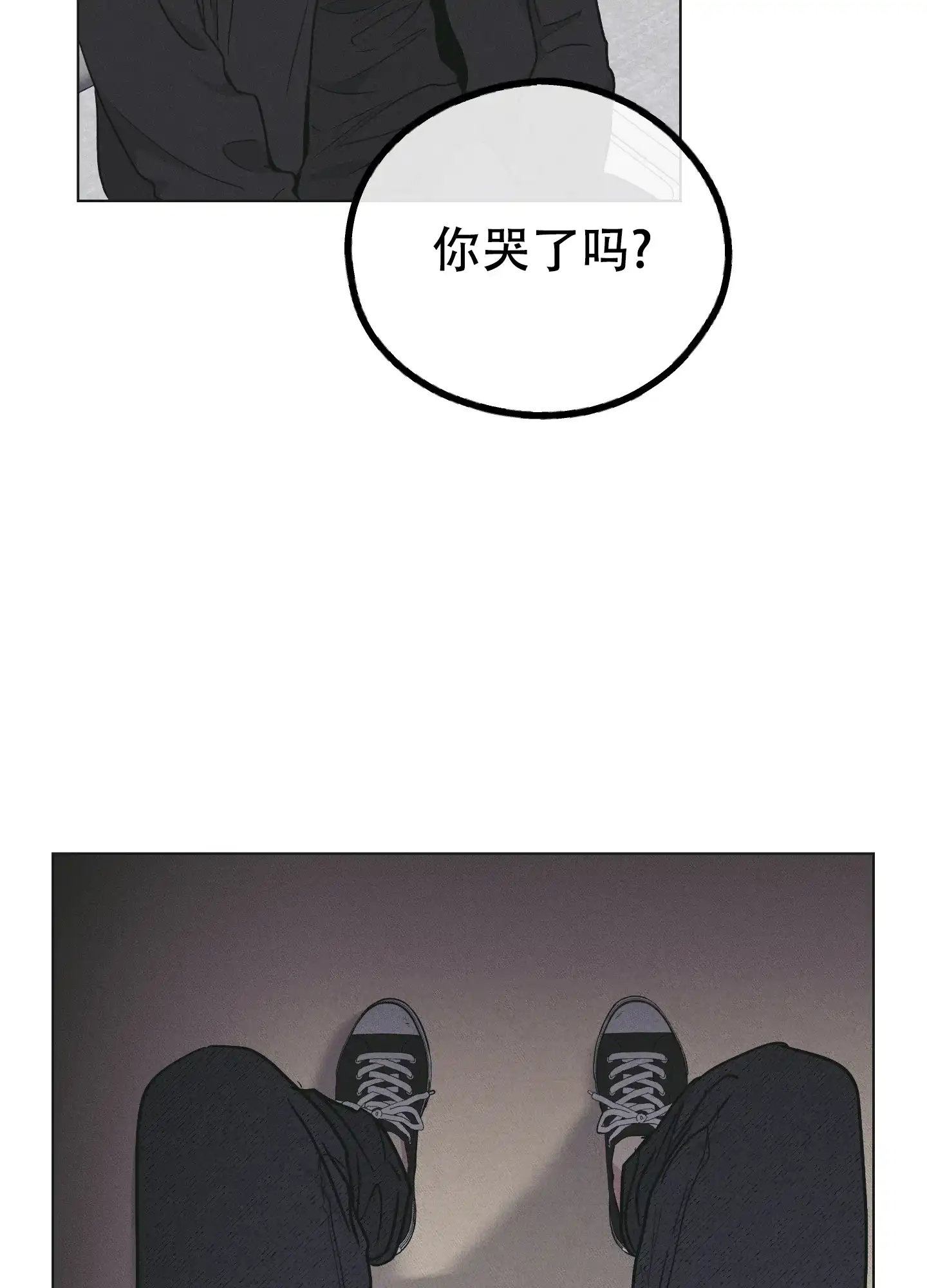 PAYBACK 第53话 第52页