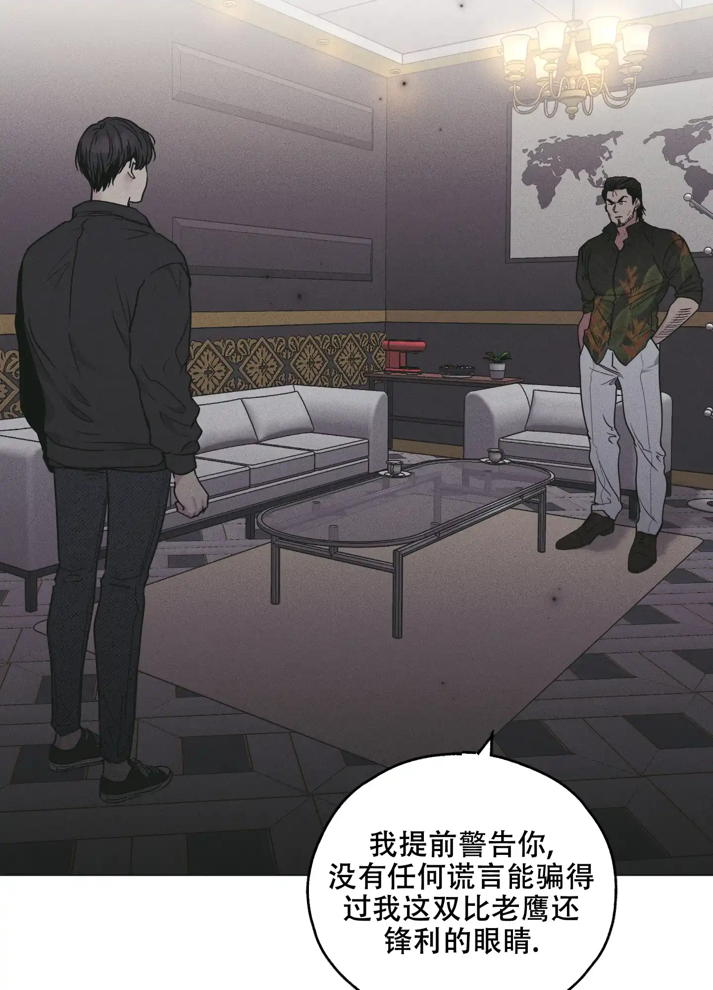 PAYBACK 第53话 第13页
