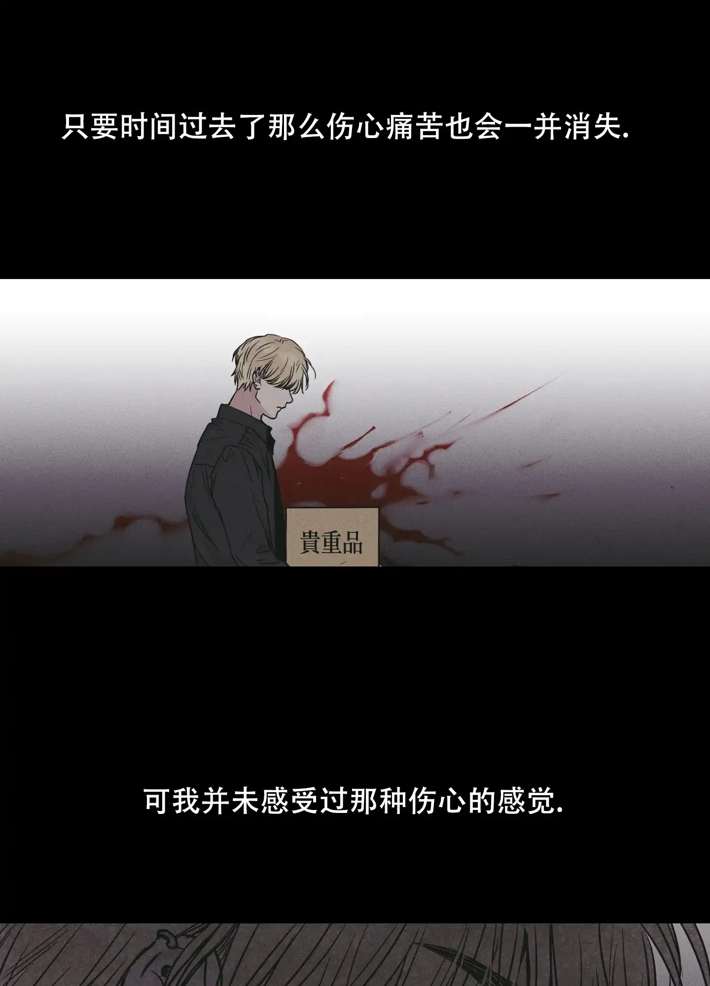 PAYBACK 第53话 第24页