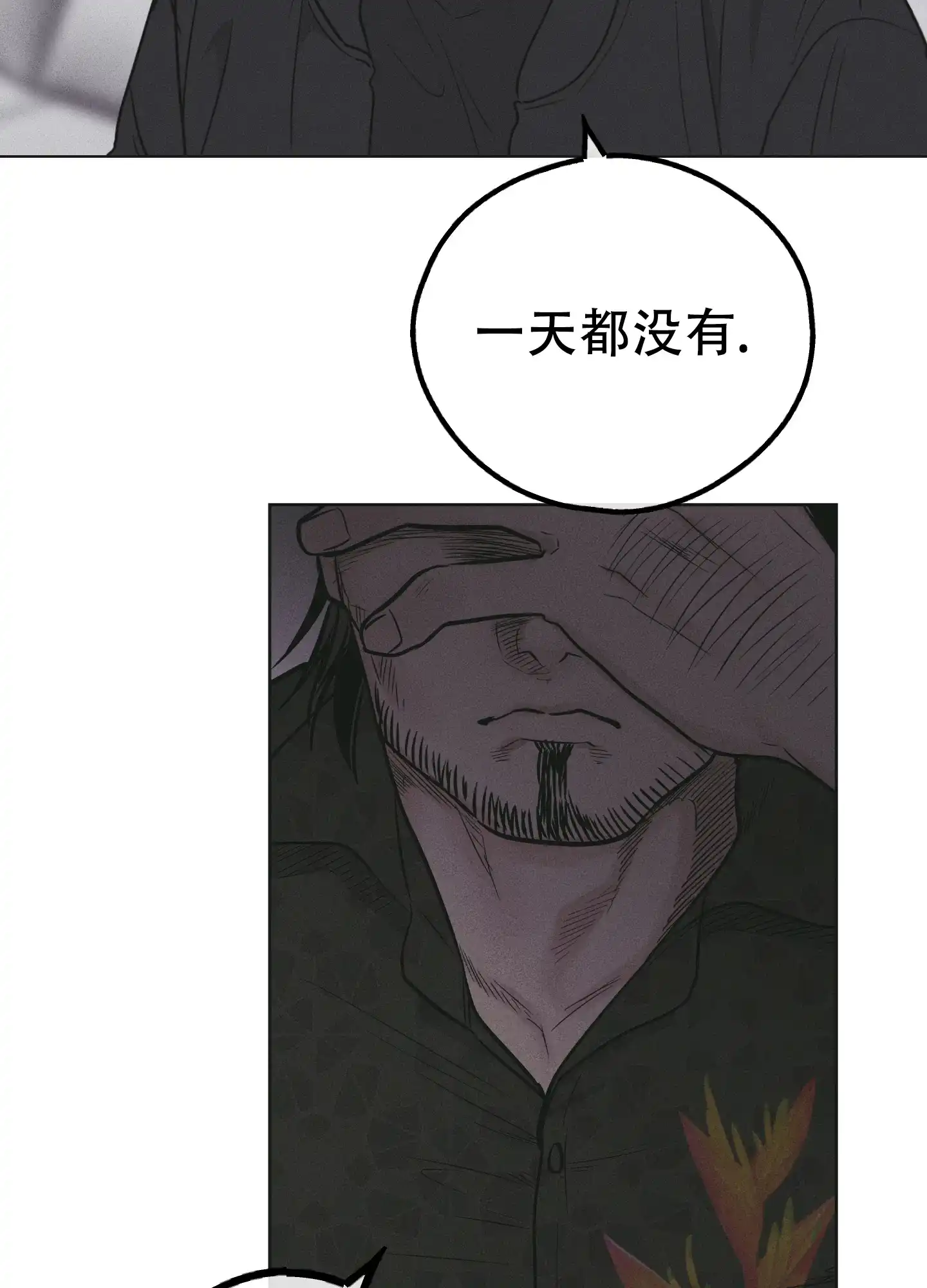 PAYBACK 第53话 第50页