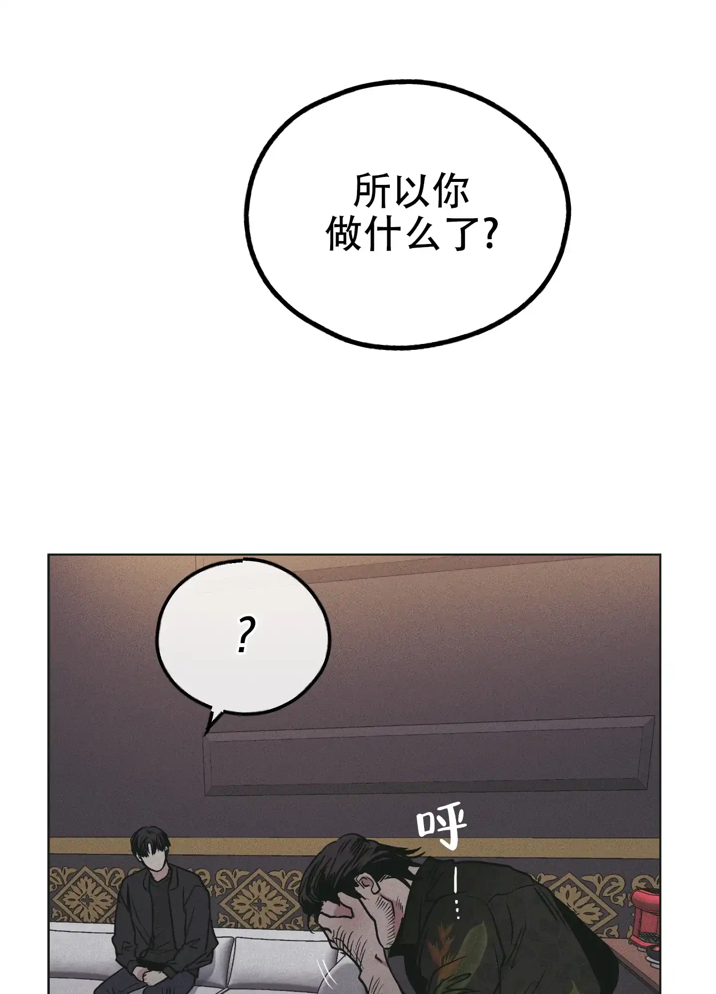 PAYBACK 第53话 第42页