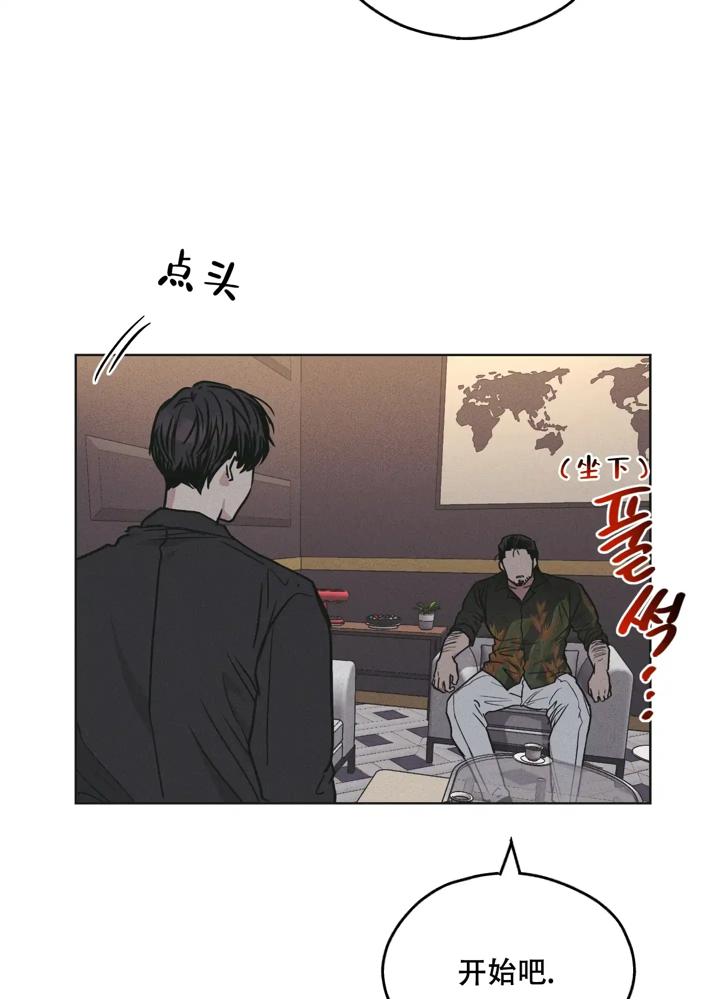 PAYBACK 第53话 第14页