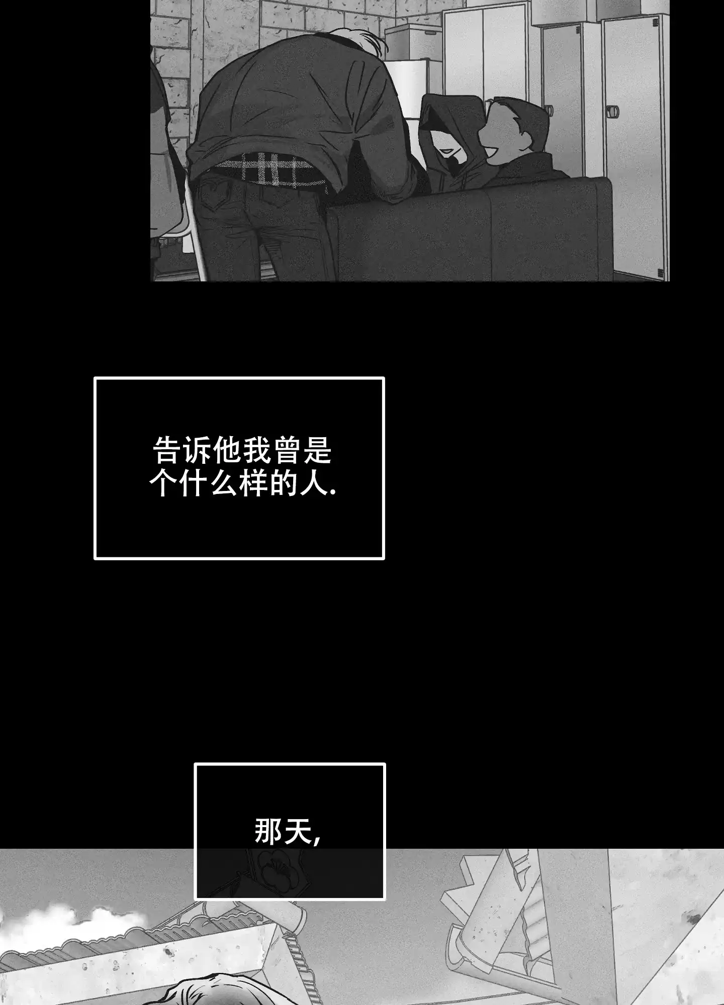 PAYBACK 第53话 第35页