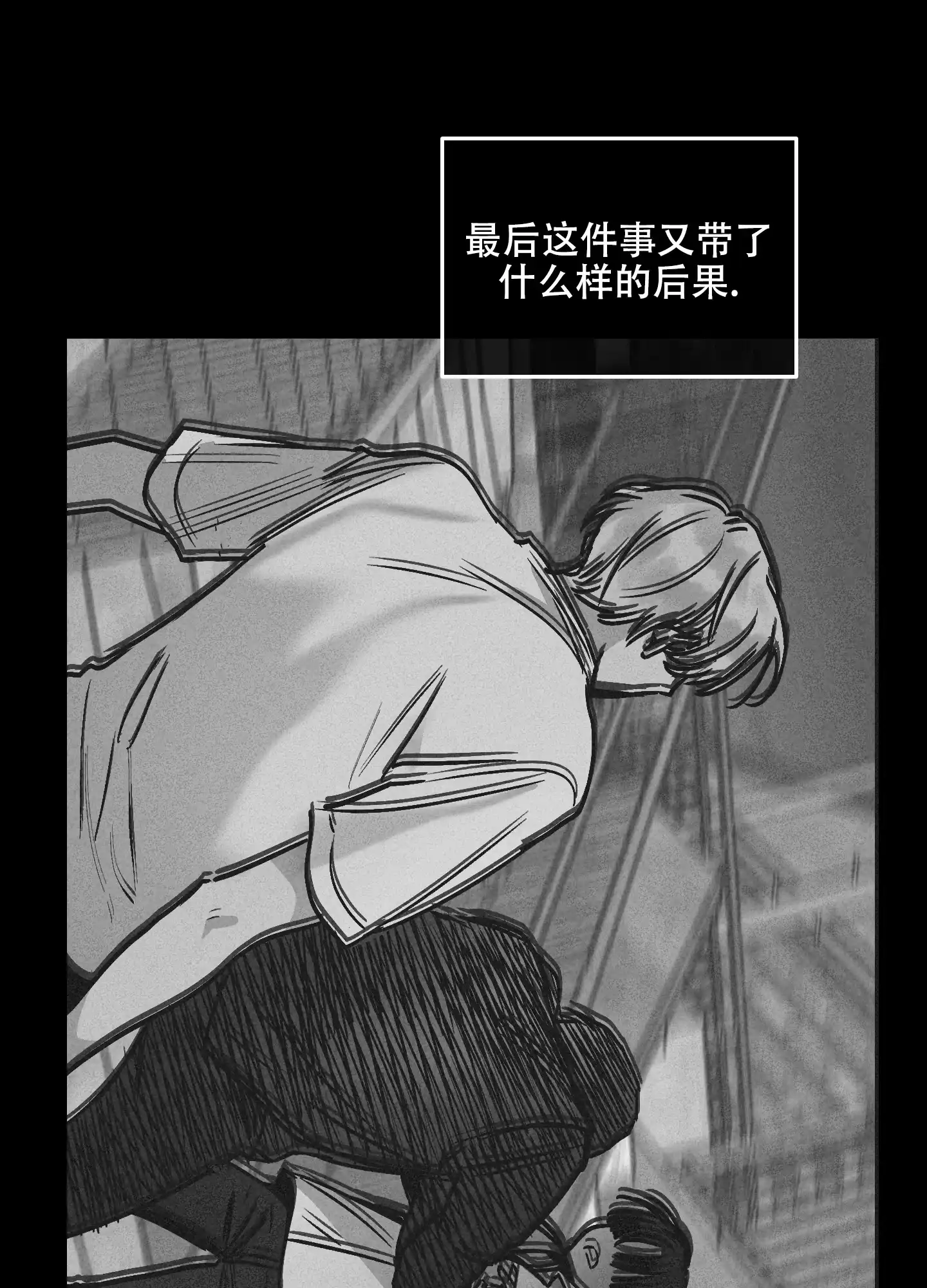 PAYBACK 第53话 第38页
