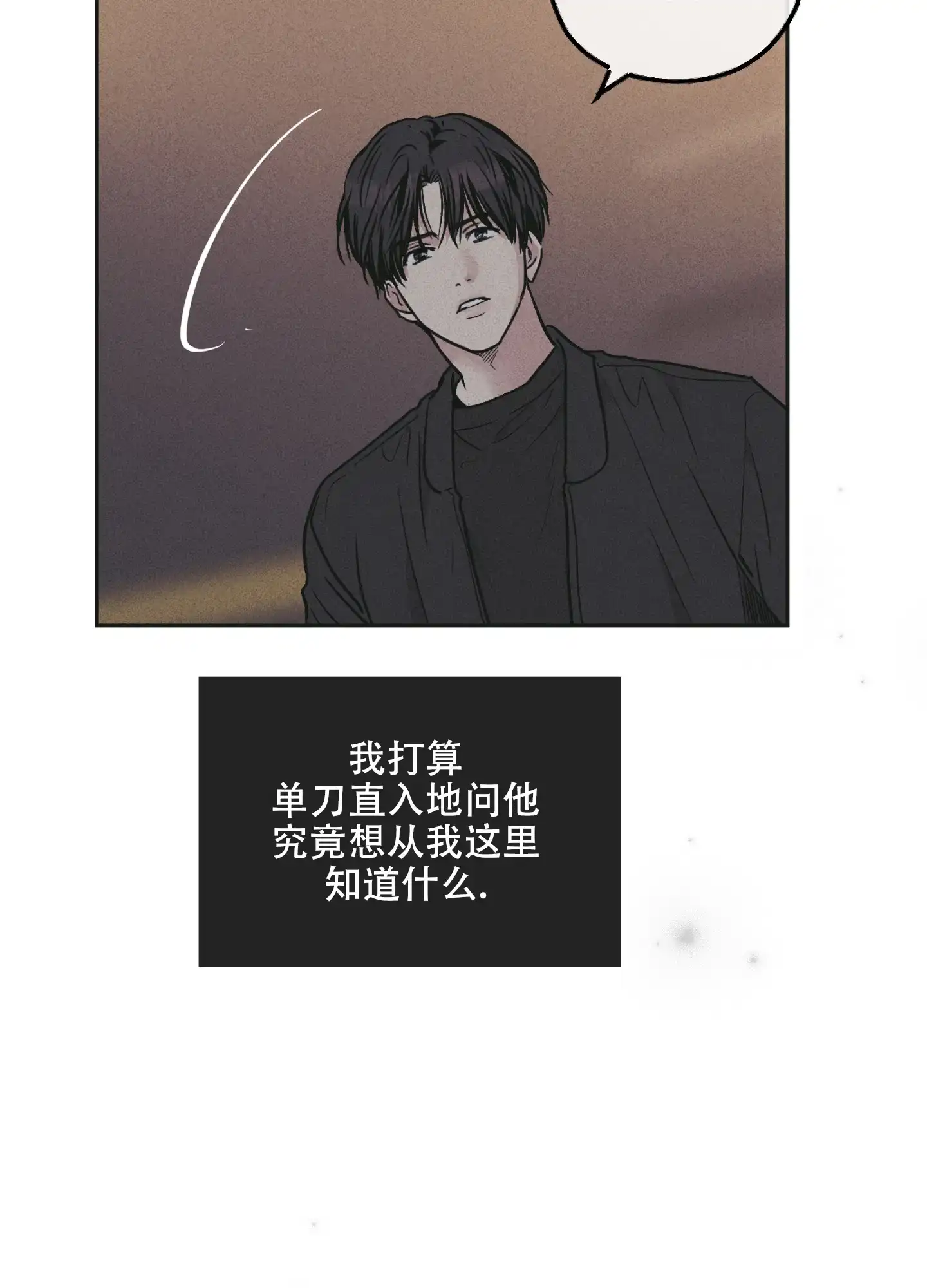 PAYBACK 第53话 第55页