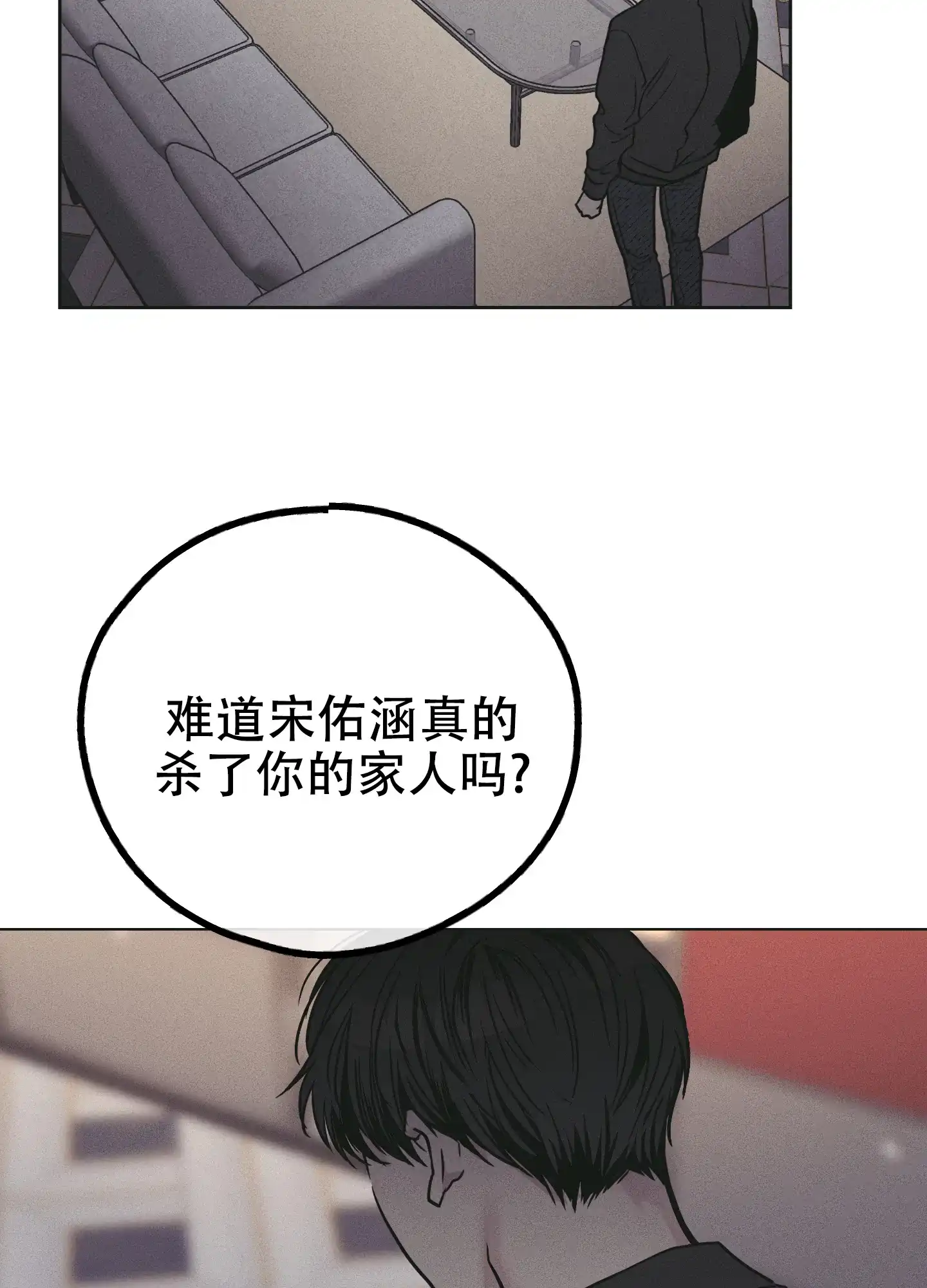 PAYBACK 第53话 第18页