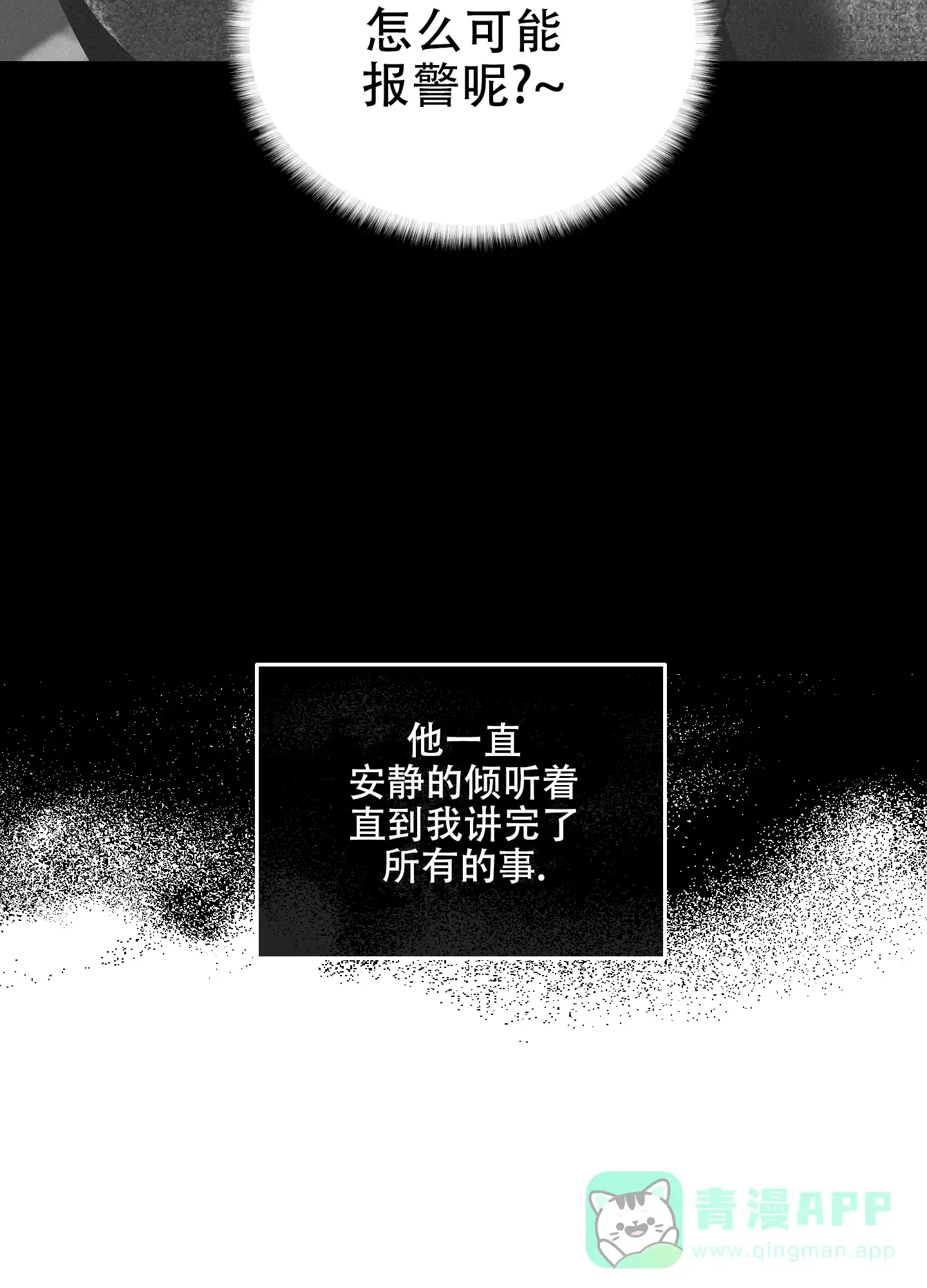 PAYBACK 第53话 第41页