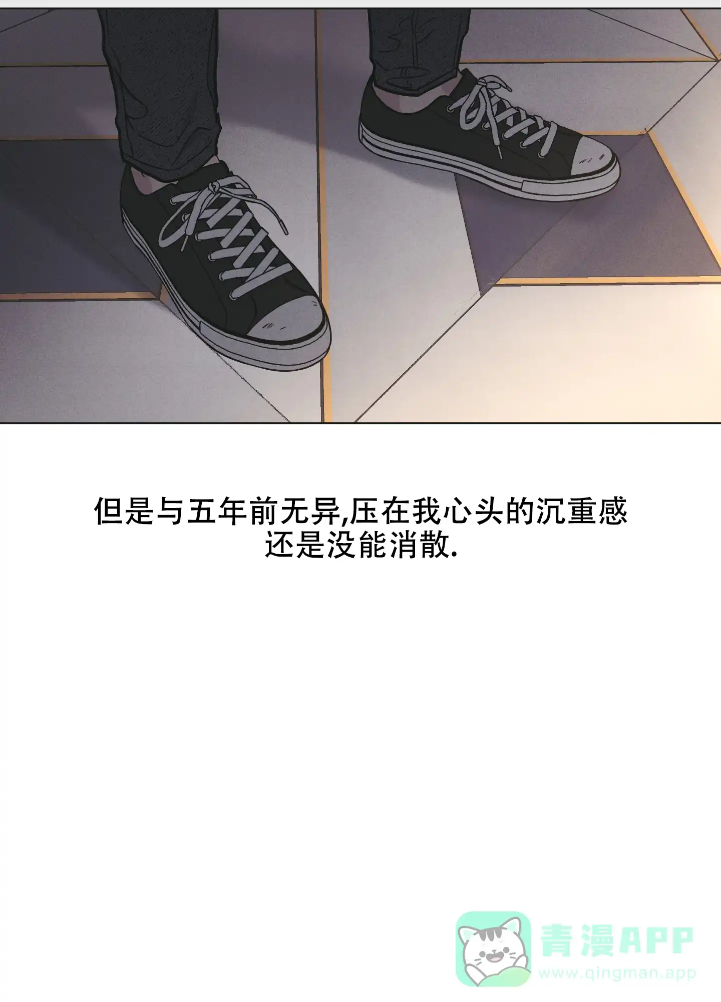 PAYBACK 第53话 第26页