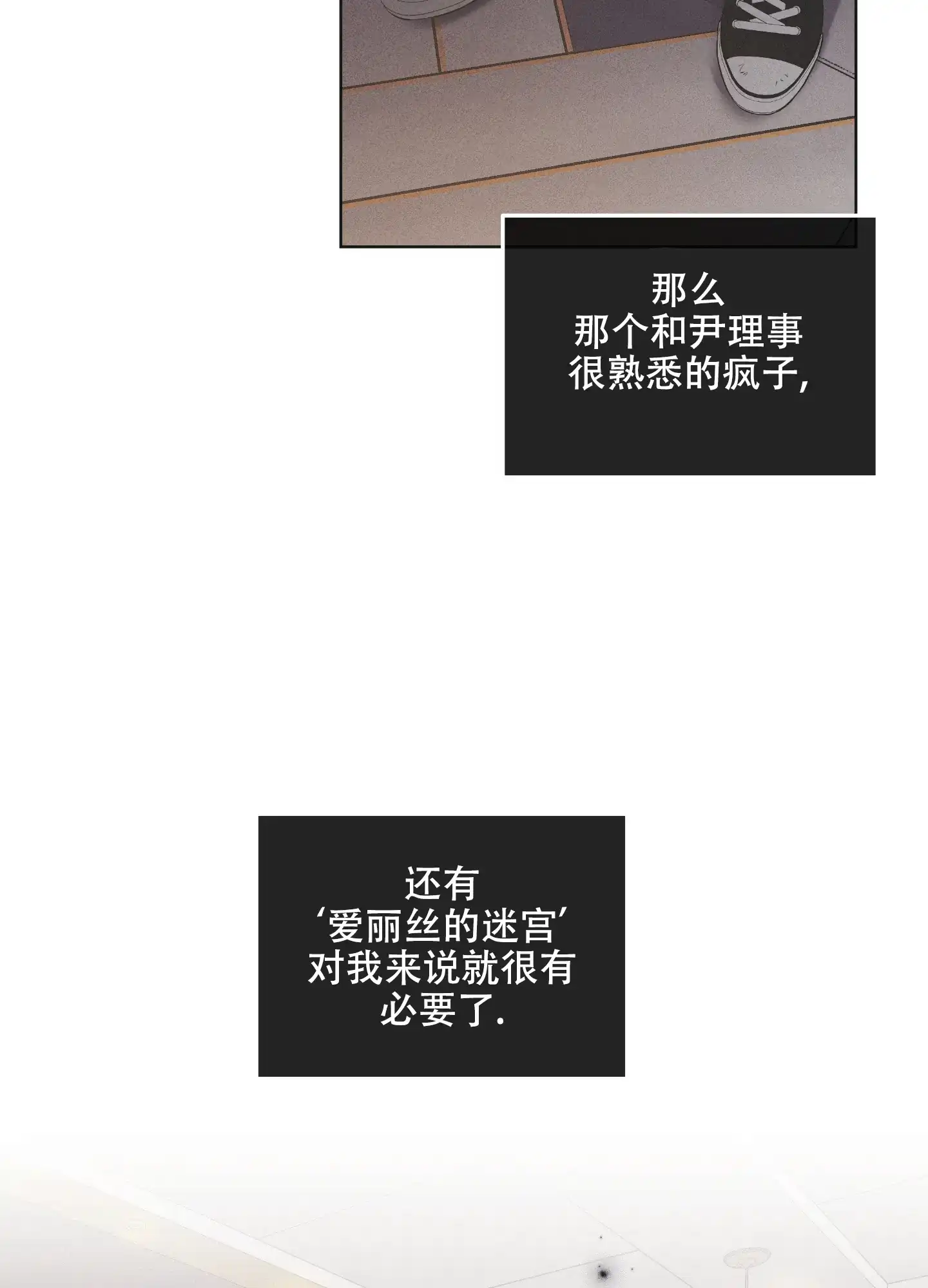 PAYBACK 第53话 第12页
