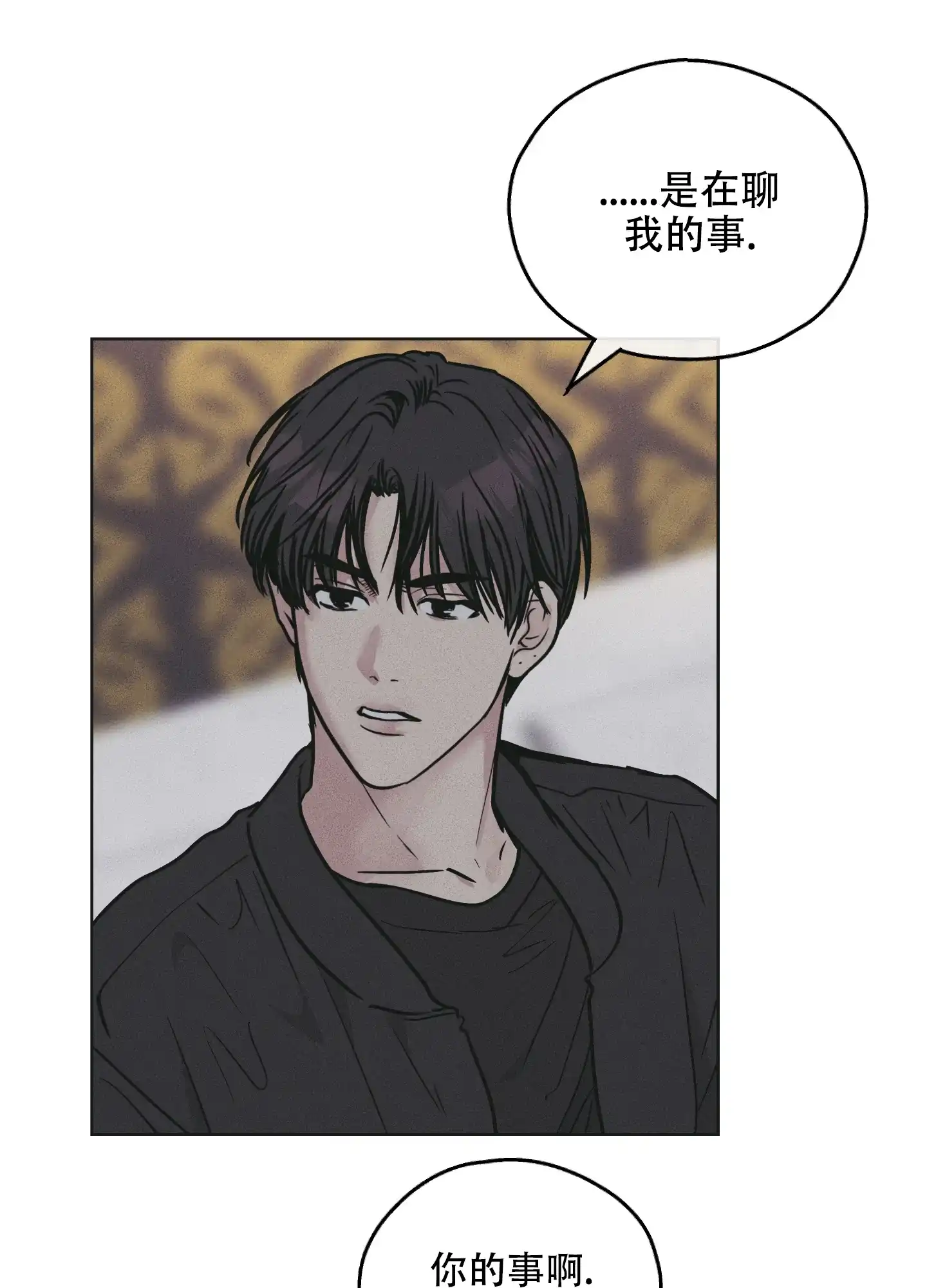 PAYBACK 第54话 第27页