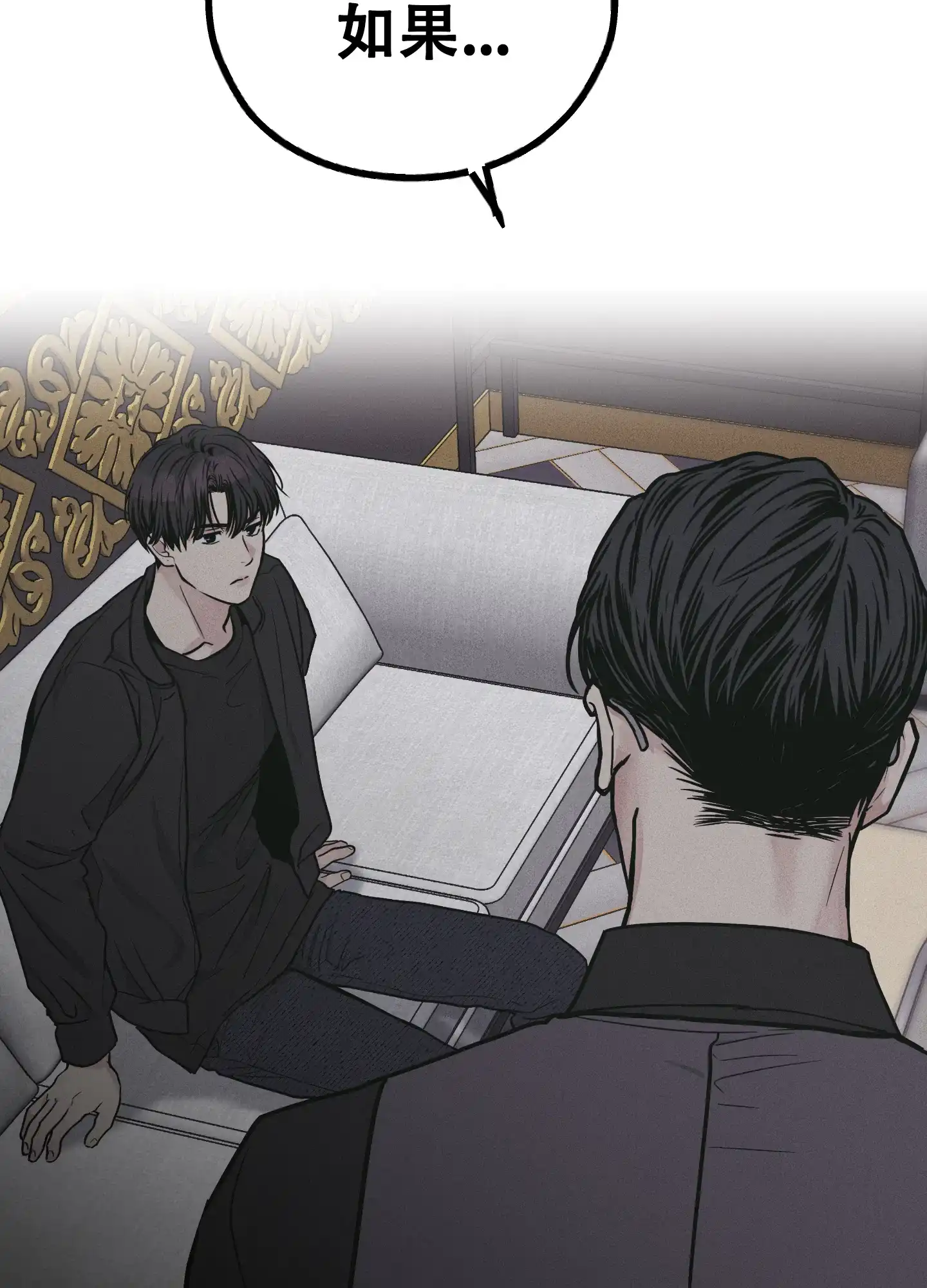 PAYBACK 第54话 第48页