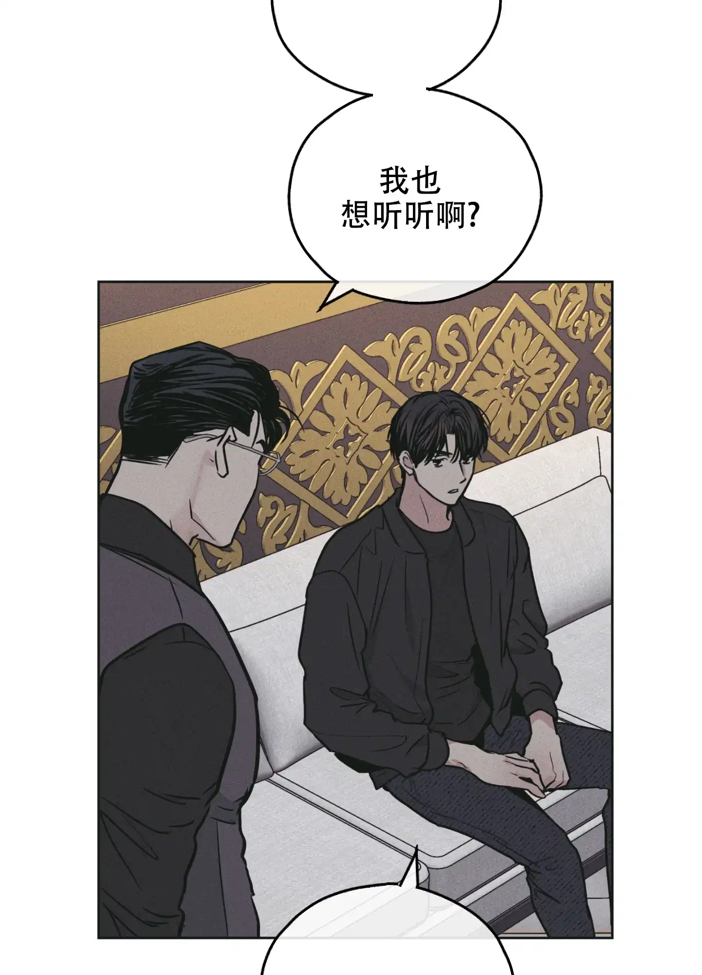 PAYBACK 第54话 第28页