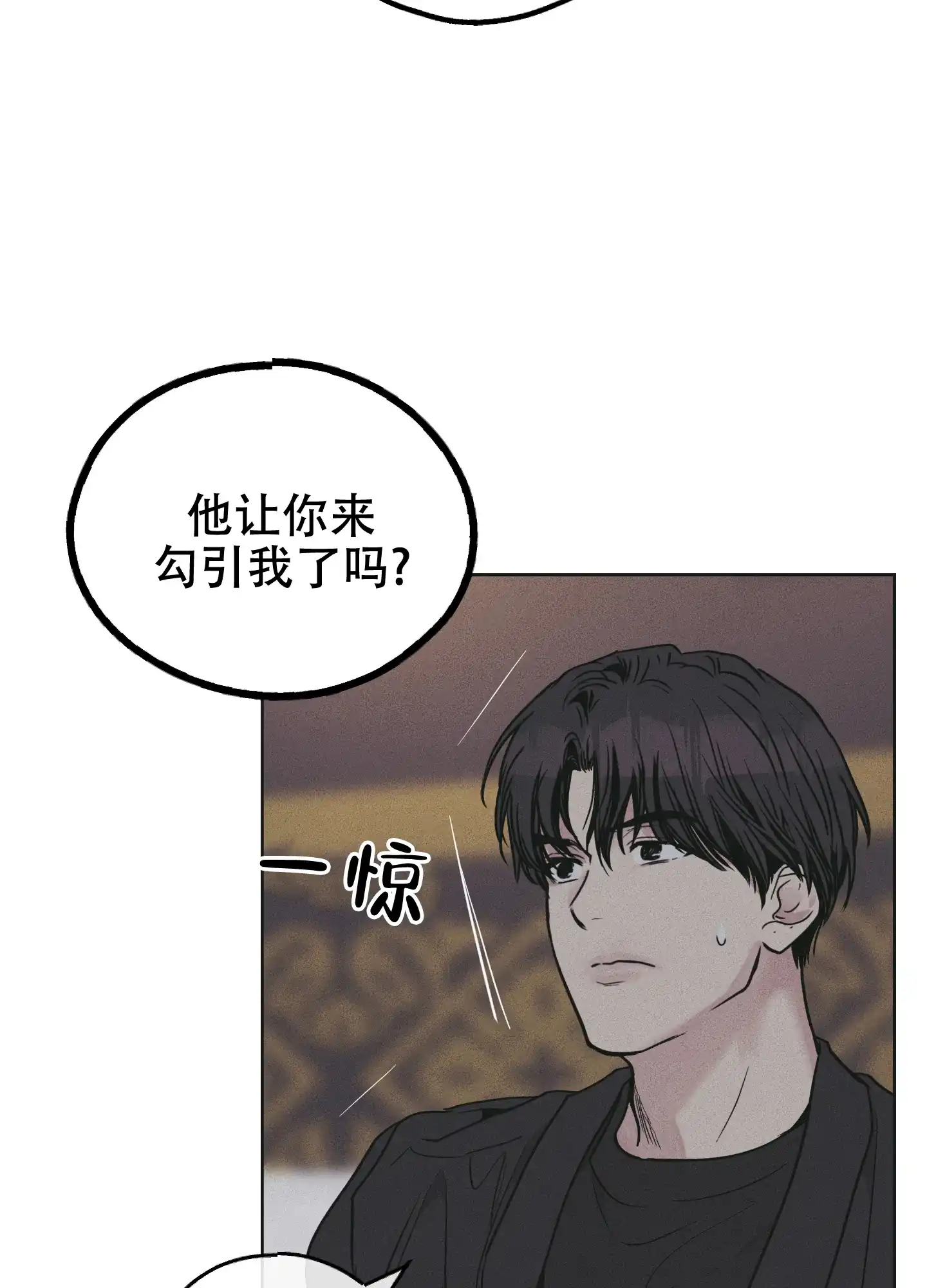 PAYBACK 第54话 第44页