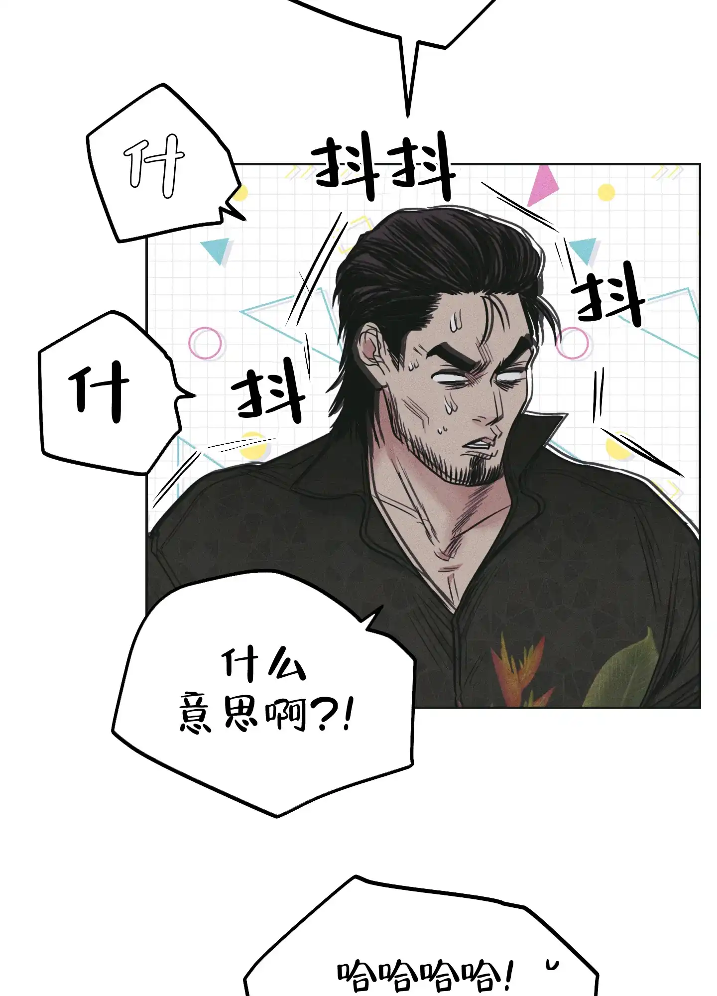 PAYBACK 第54话 第22页