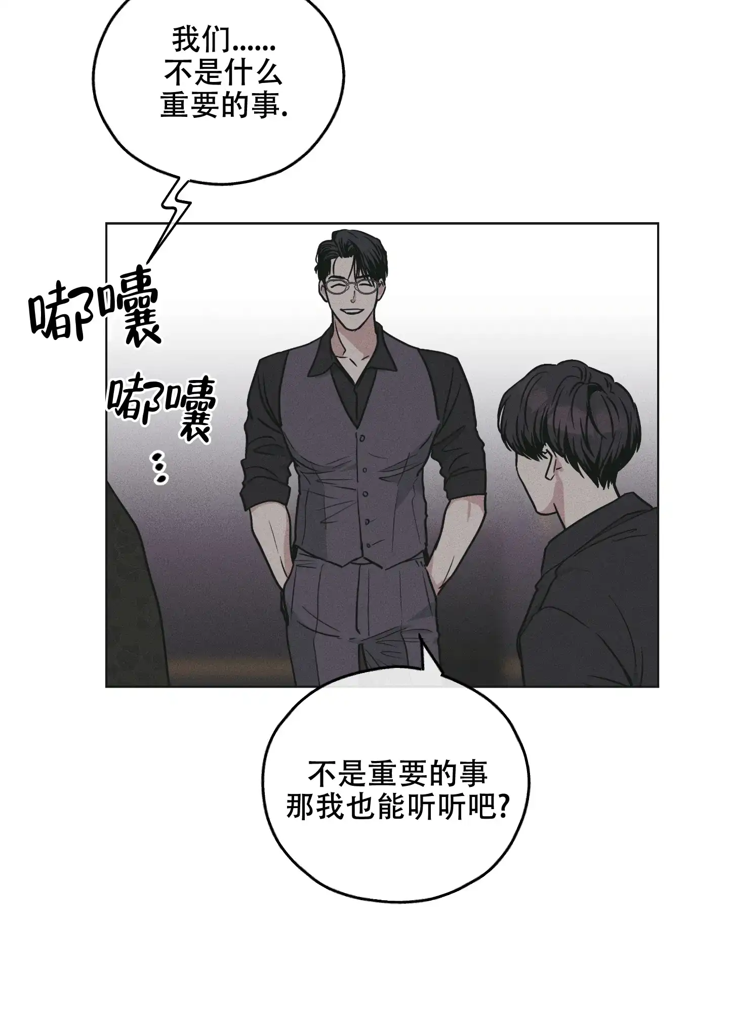 PAYBACK 第54话 第25页