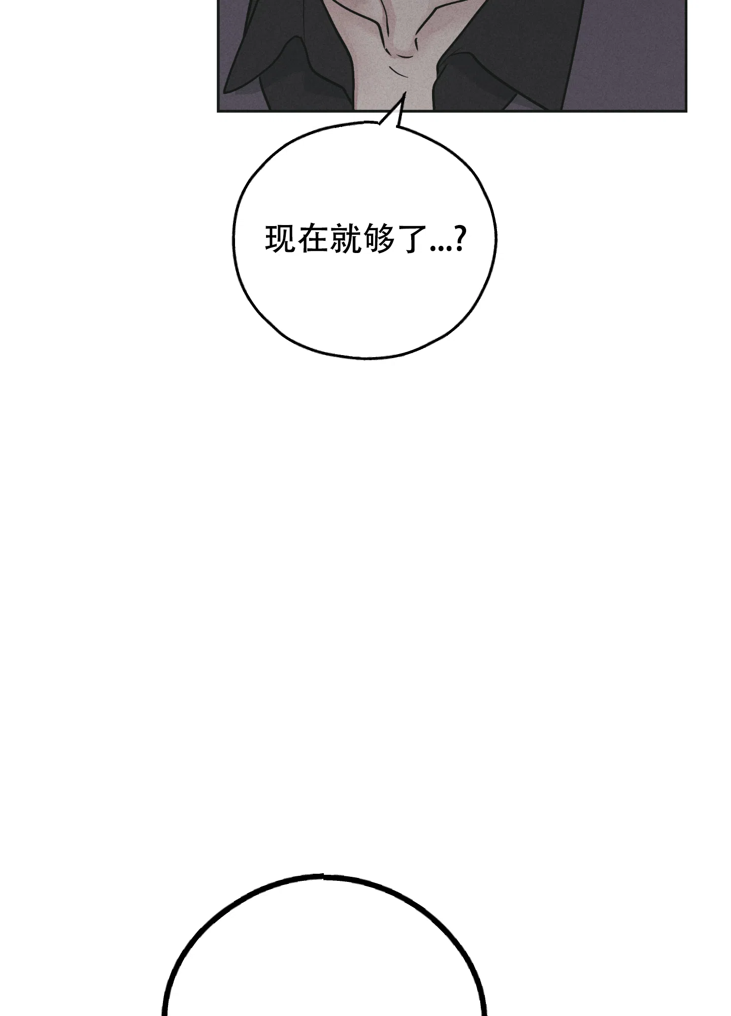 PAYBACK 第54话 第47页