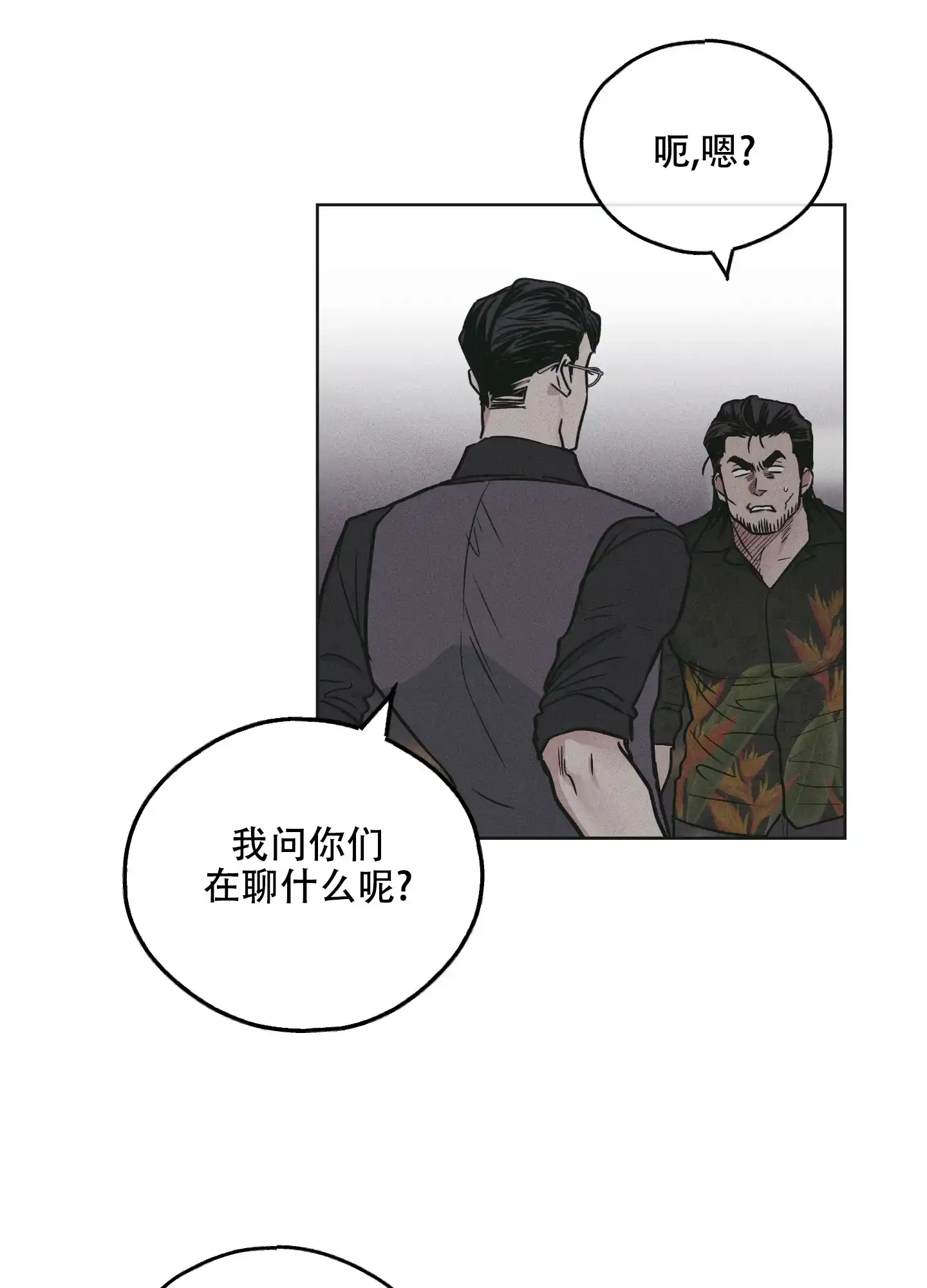 PAYBACK 第54话 第24页